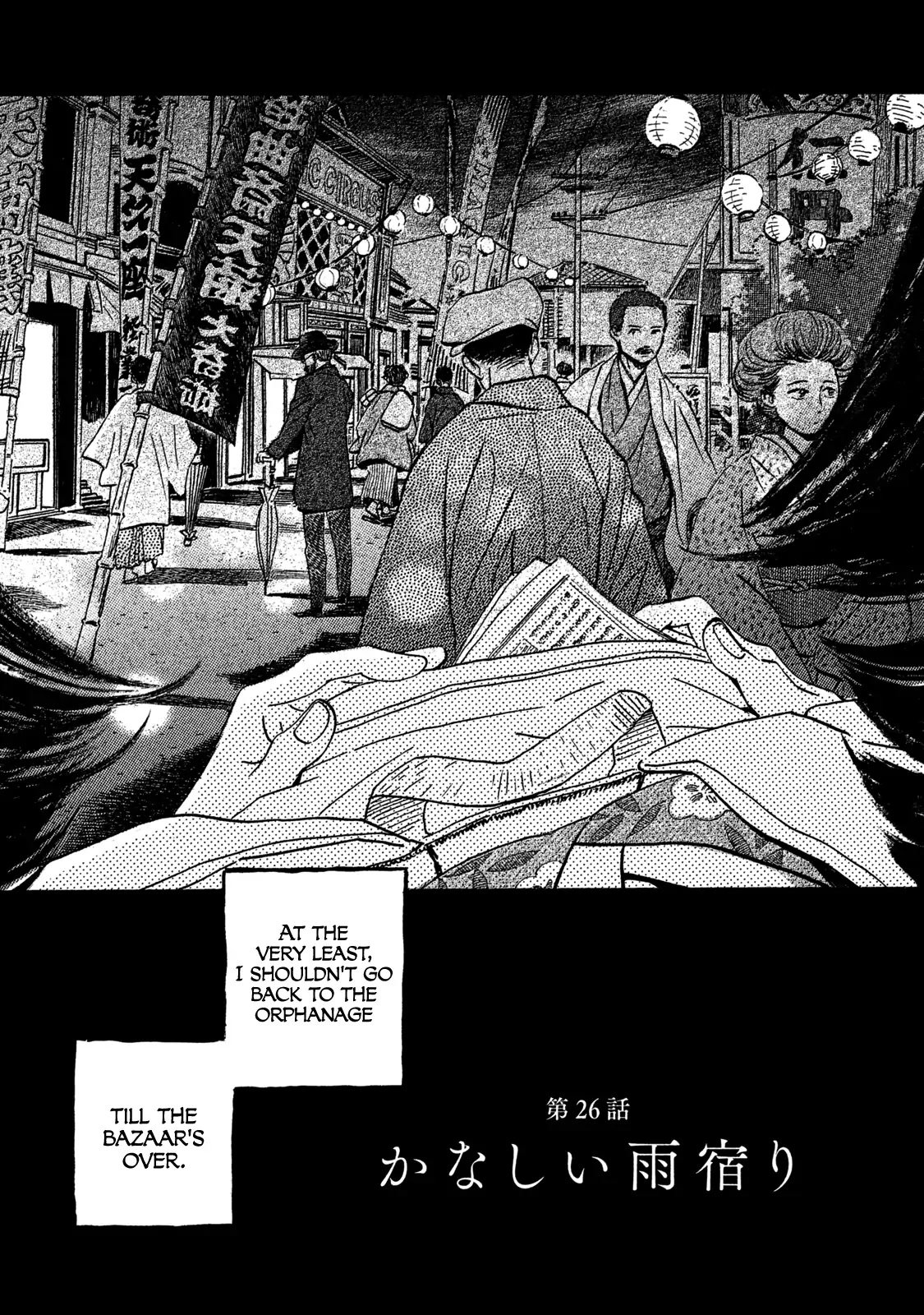 The Rain of Teardrops and Serenade Chapter 26 page 3 - Chapter 26