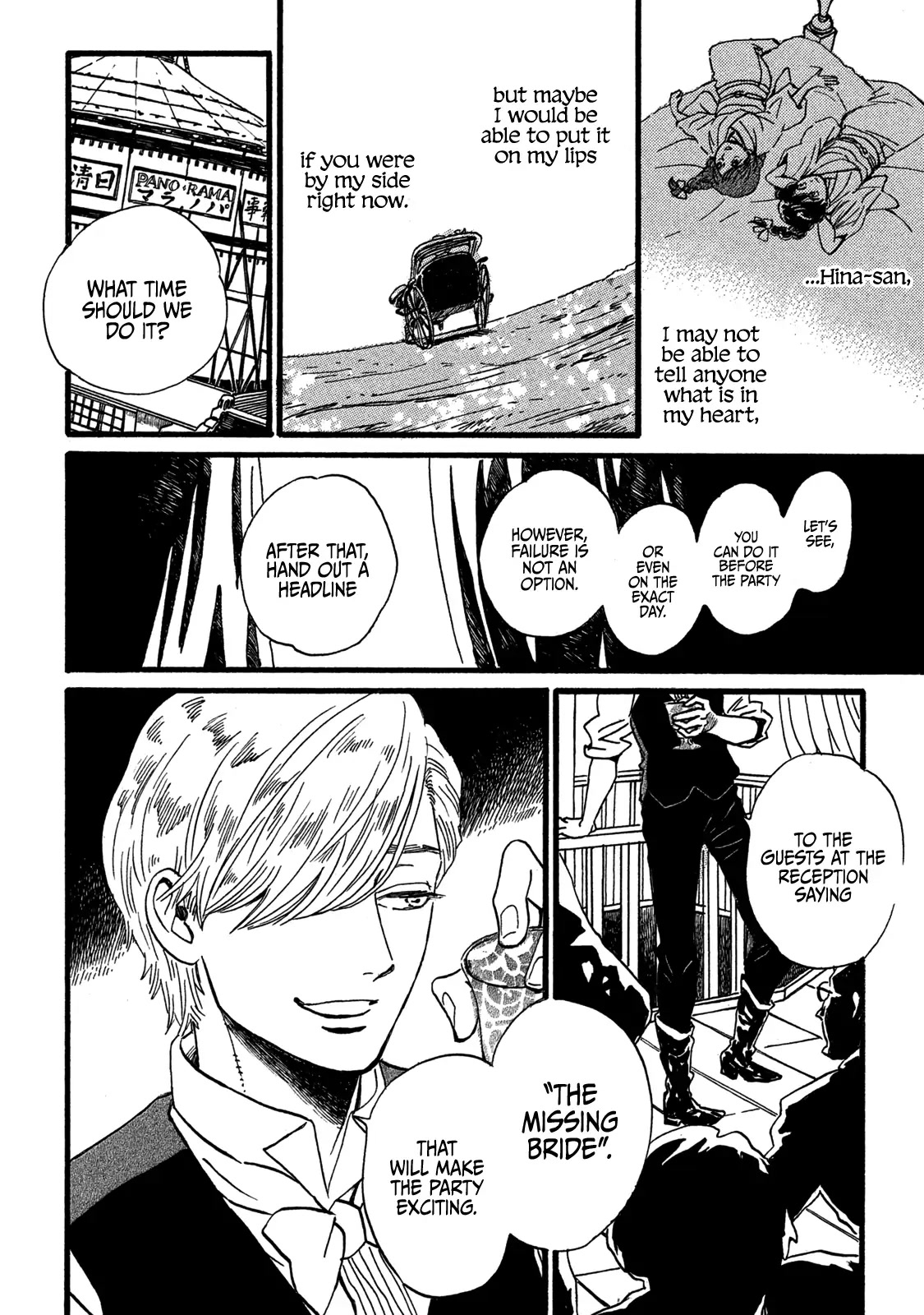 The Rain of Teardrops and Serenade Chapter 27 page 32 - Chapter 27