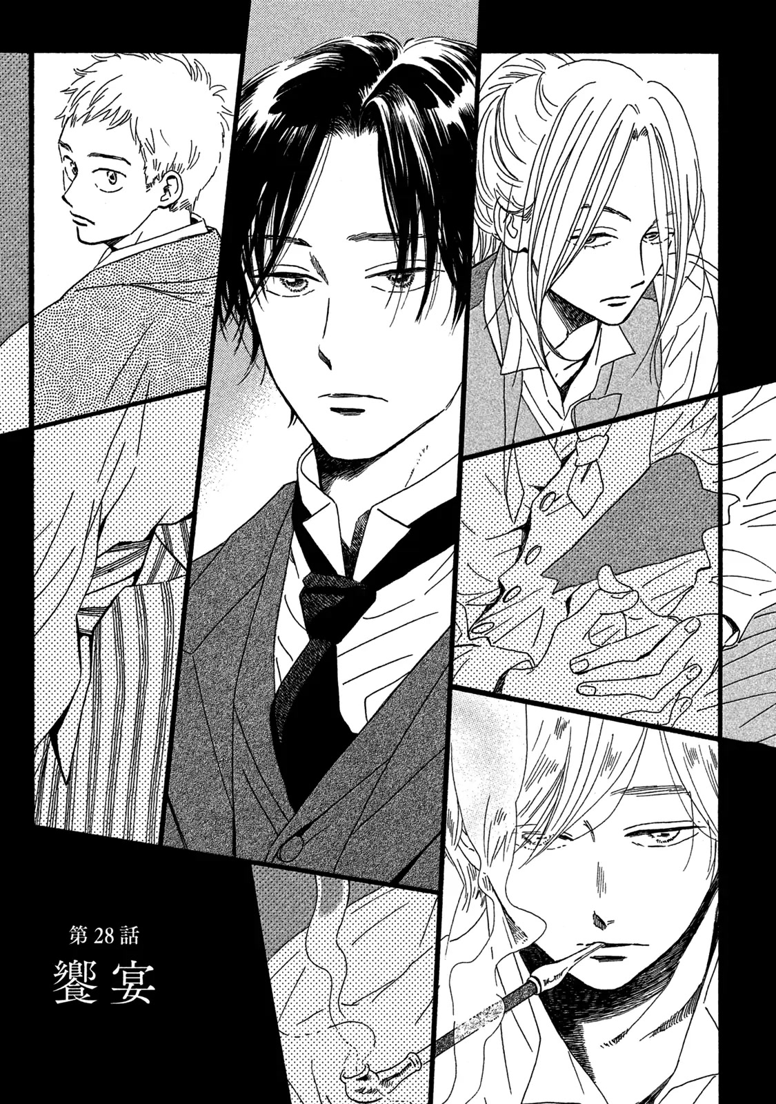 The Rain of Teardrops and Serenade Chapter 28 page 3 - Chapter 28