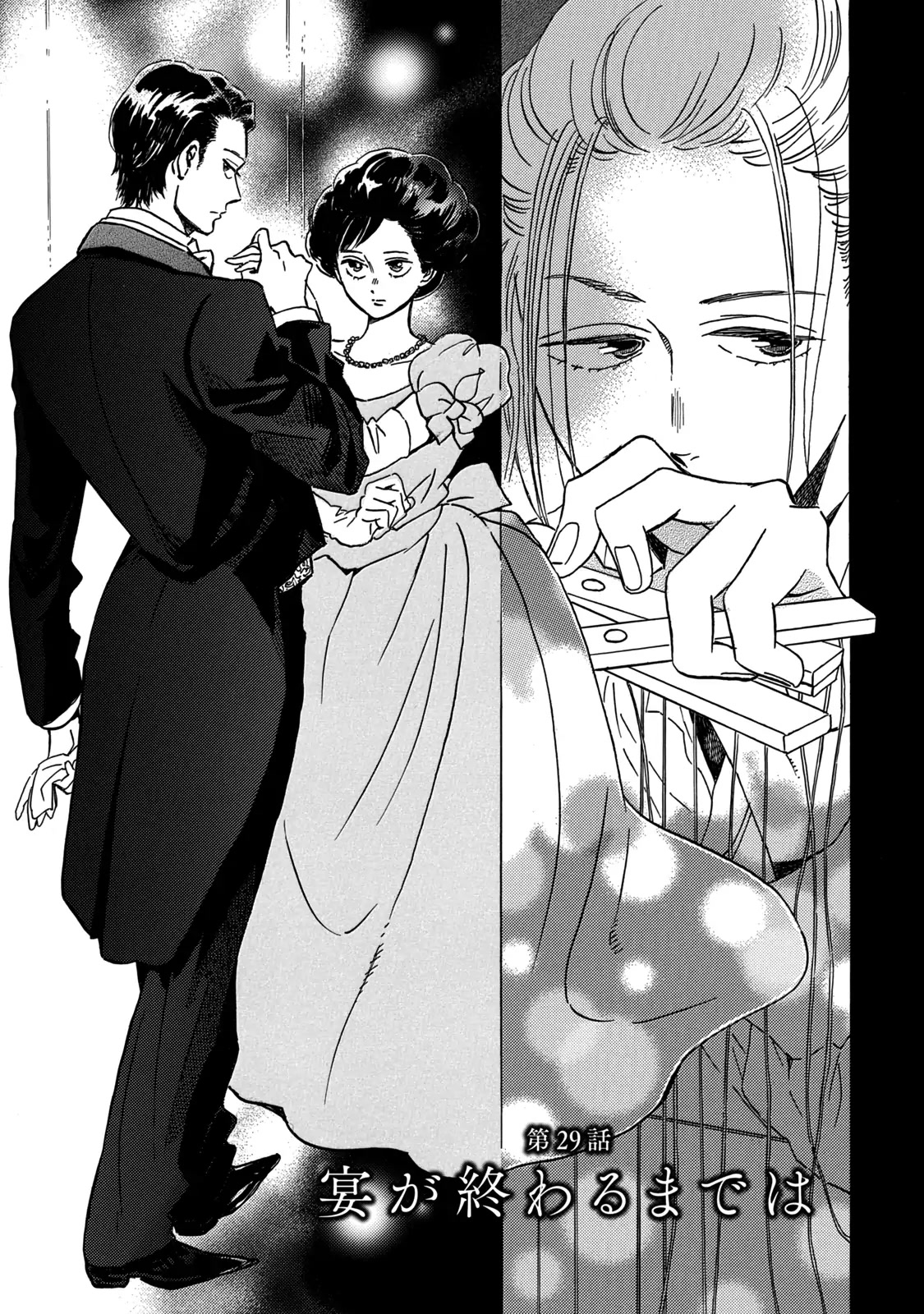 The Rain of Teardrops and Serenade Chapter 29 page 4 - Chapter 29