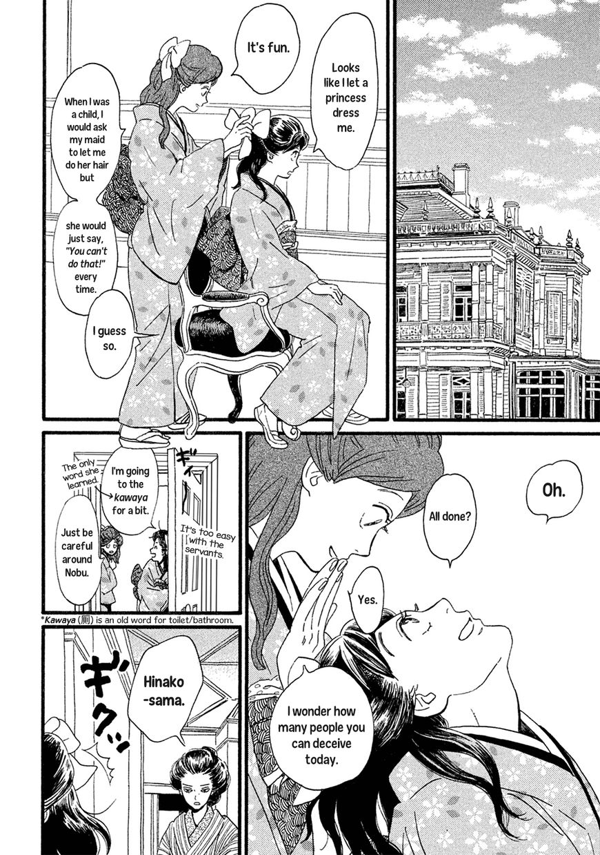 The Rain of Teardrops and Serenade Chapter 3 page 17 - Chapter 3: Two Drops of Tears