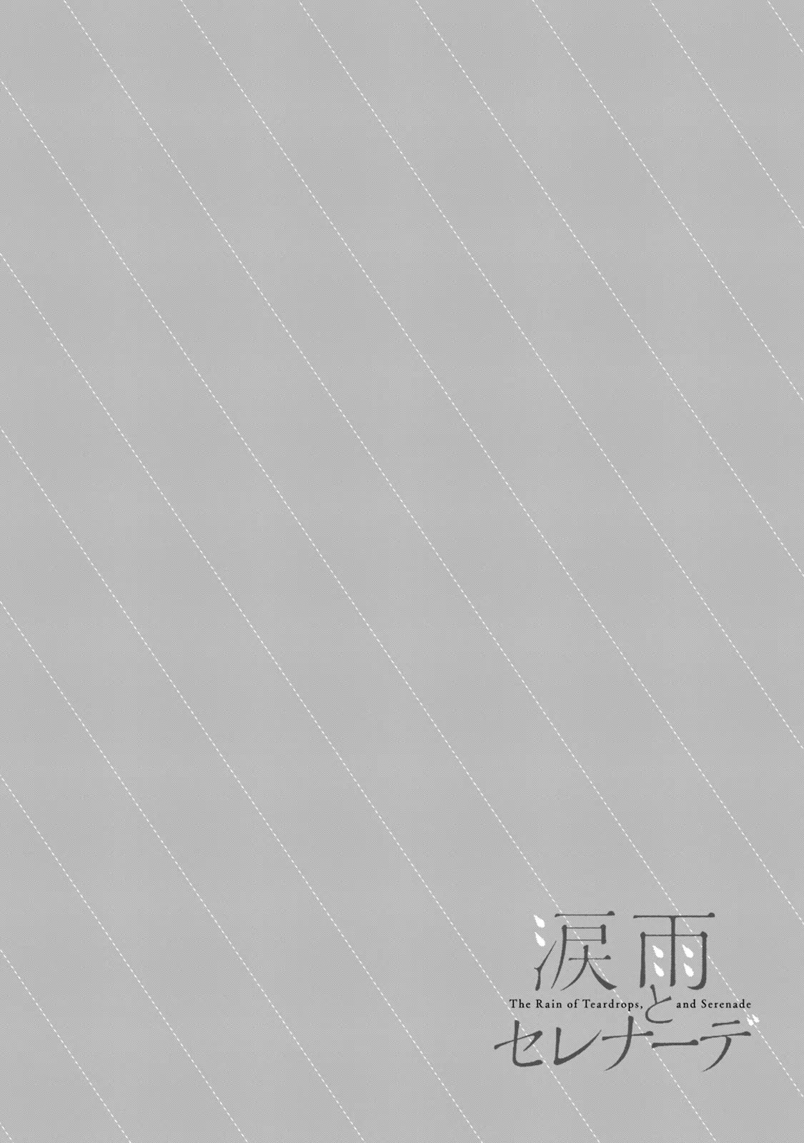 The Rain of Teardrops and Serenade Chapter 31 page 4 - Chapter 31
