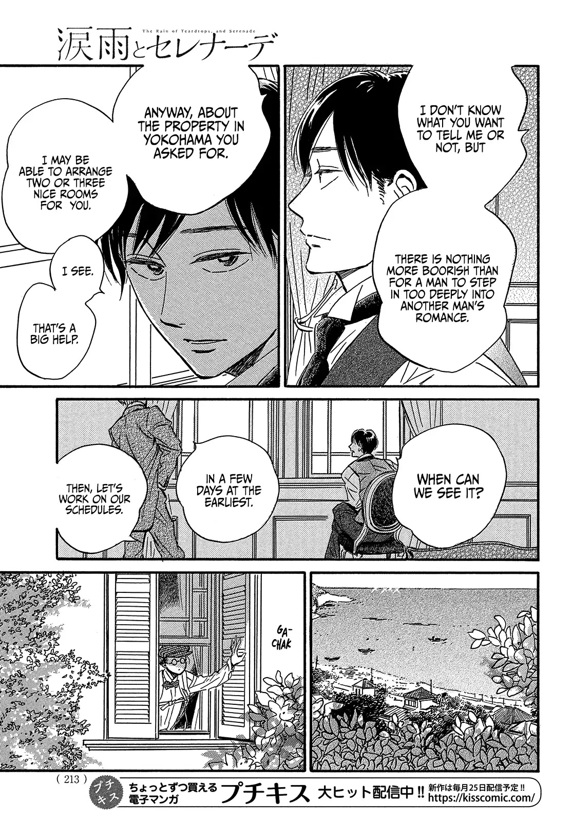 The Rain of Teardrops and Serenade Chapter 37 page 19 - Chapter 37