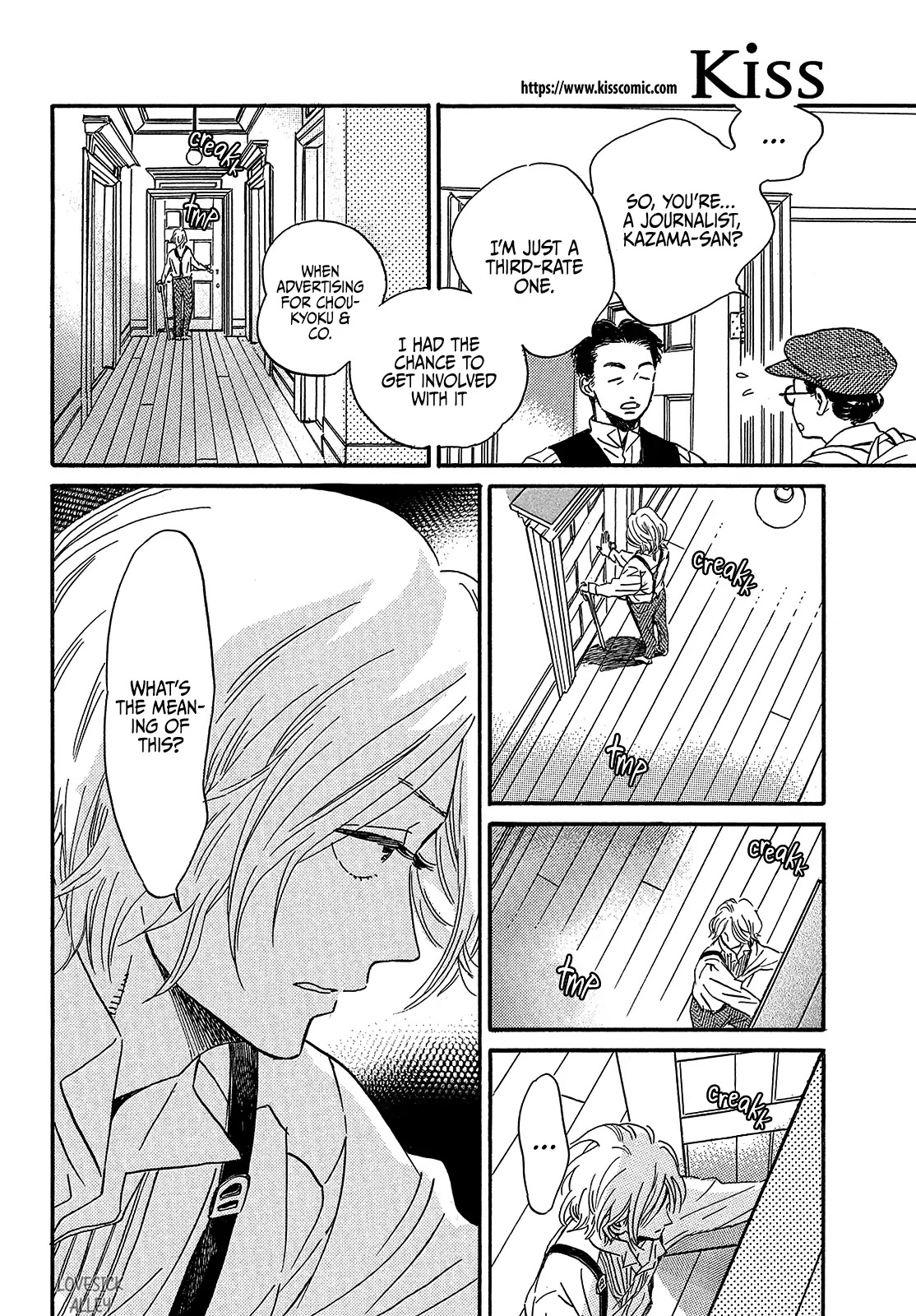 The Rain of Teardrops and Serenade Chapter 37 page 22 - Chapter 37