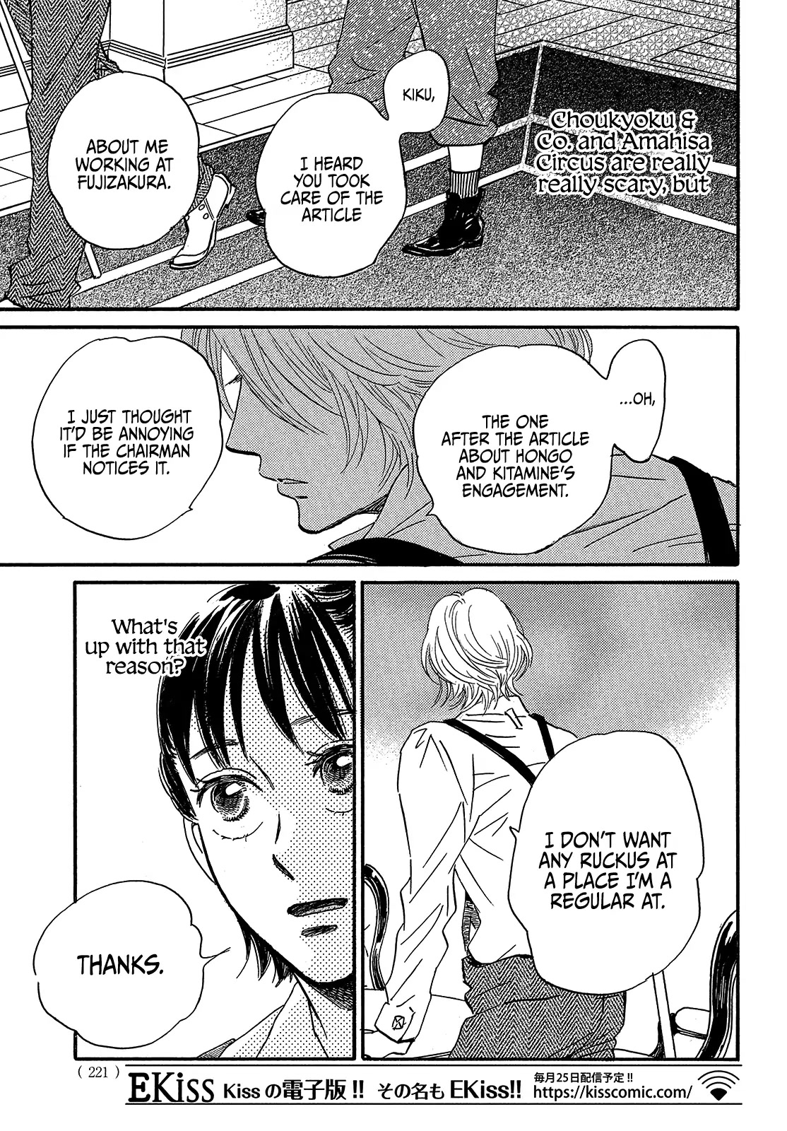 The Rain of Teardrops and Serenade Chapter 37 page 27 - Chapter 37