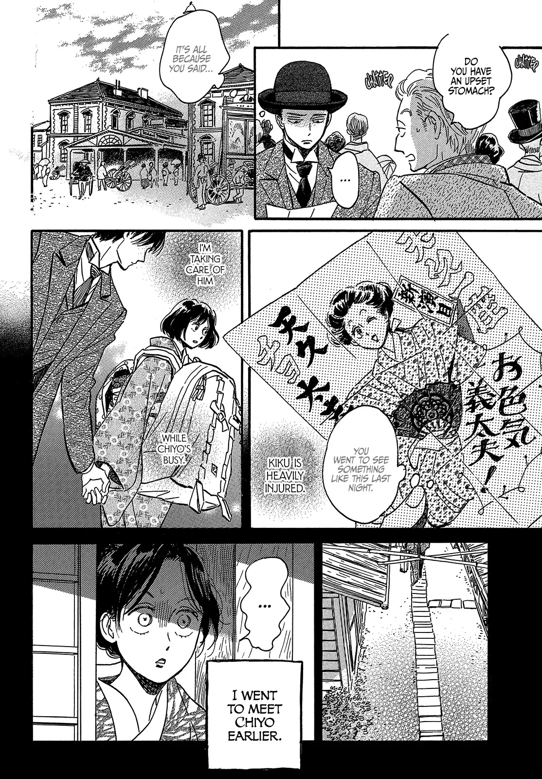 The Rain of Teardrops and Serenade Chapter 38 page 6 - Chapter 38