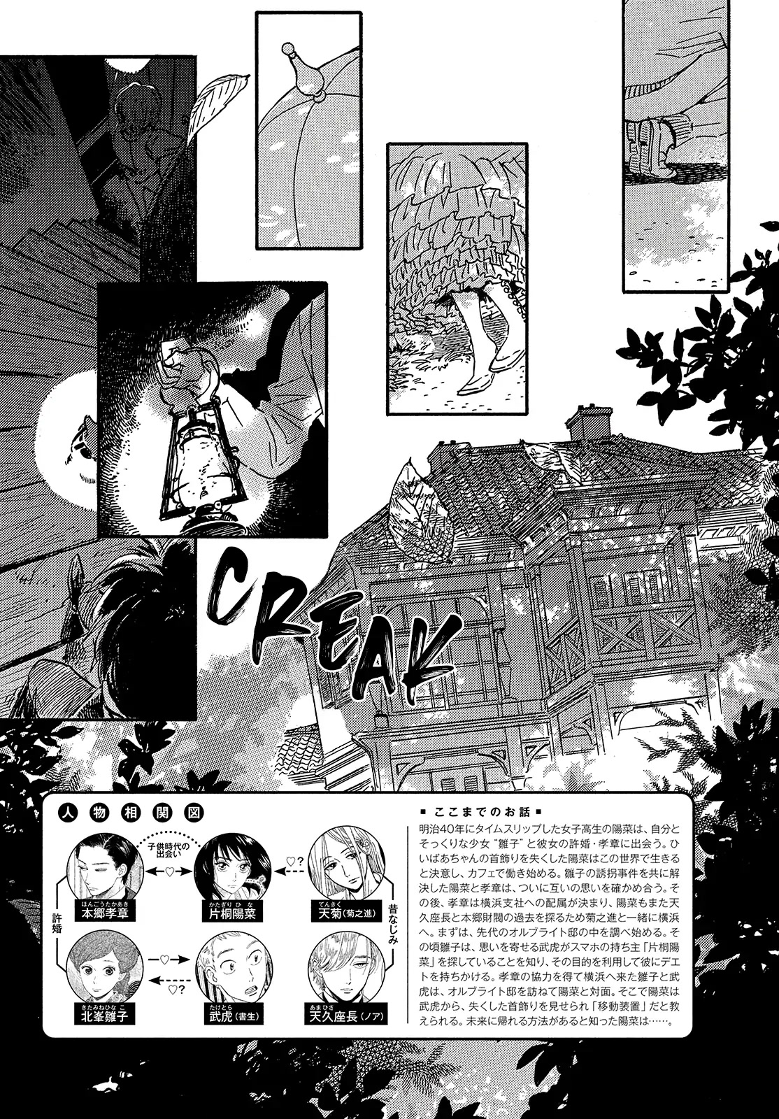 The Rain of Teardrops and Serenade Chapter 39 page 5 - Chapter 39