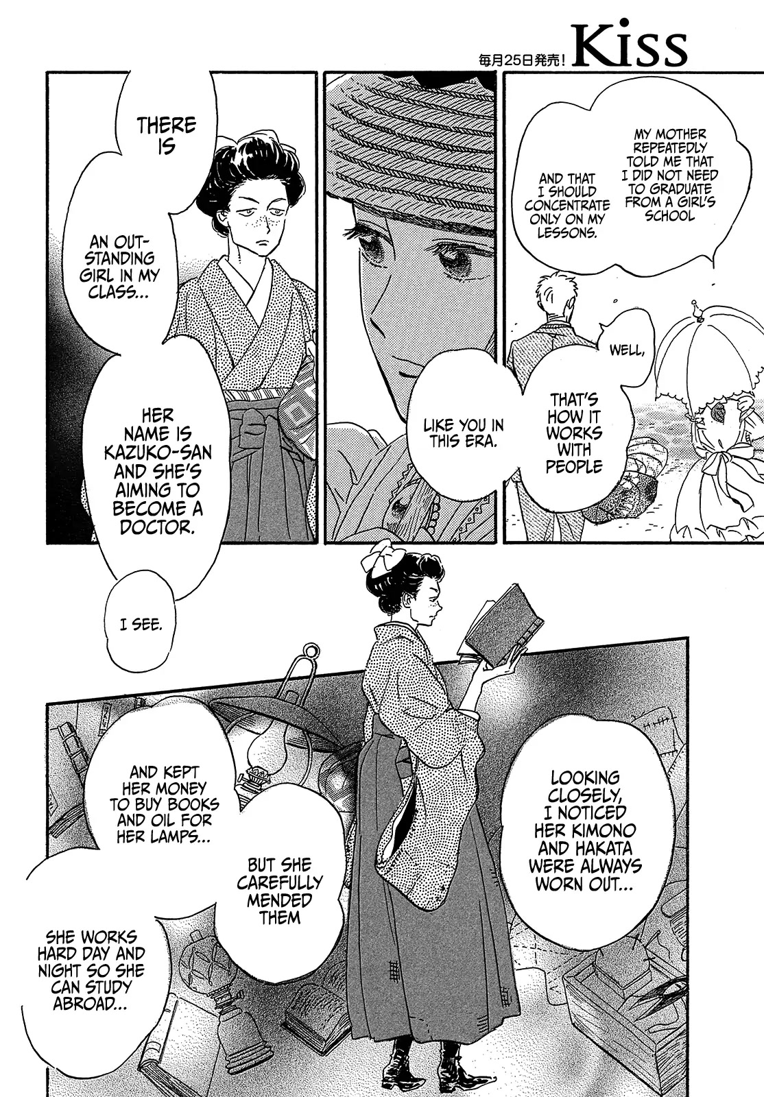 The Rain of Teardrops and Serenade Chapter 40 page 12 - Chapter 40