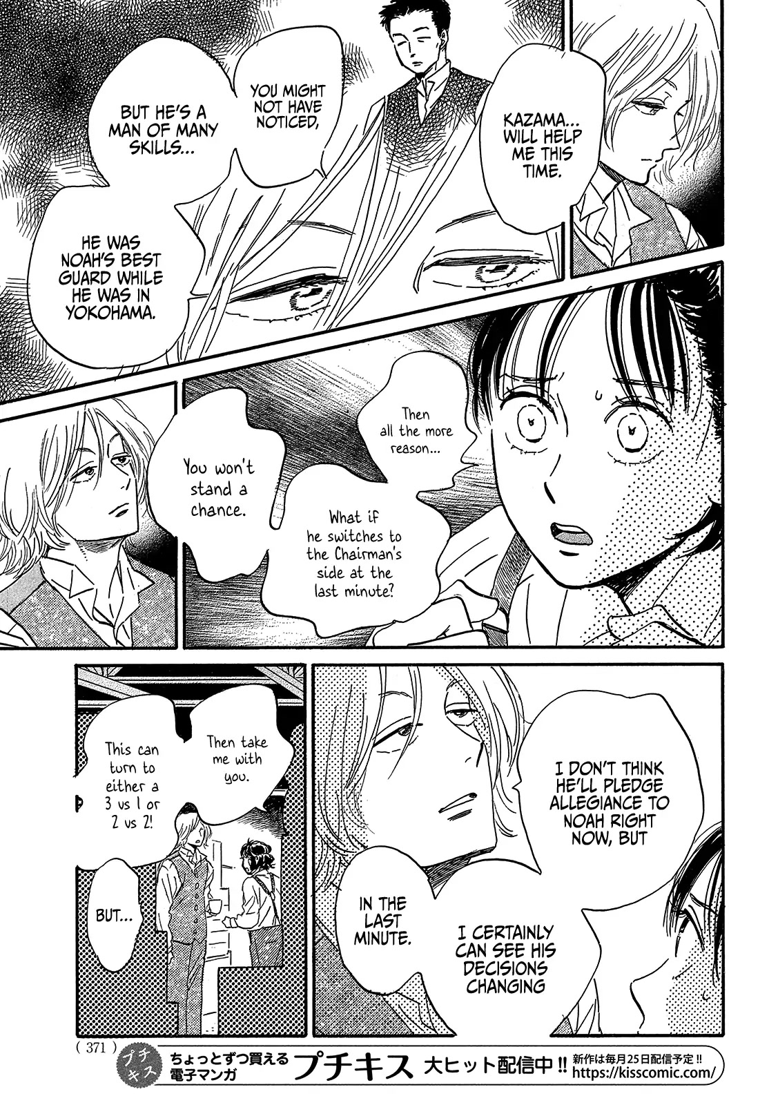 The Rain of Teardrops and Serenade Chapter 42 page 13 - Chapter 42