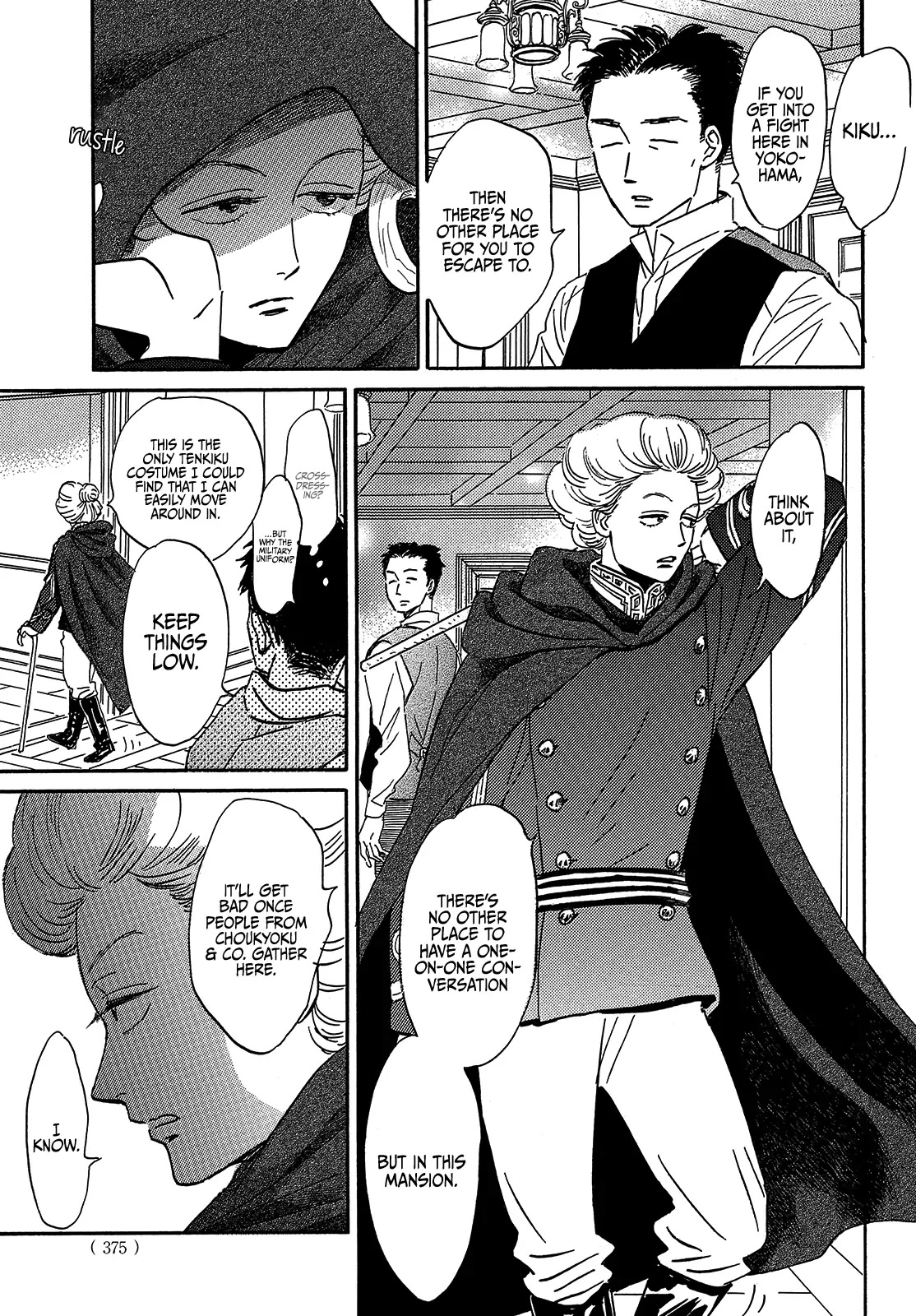 The Rain of Teardrops and Serenade Chapter 42 page 17 - Chapter 42