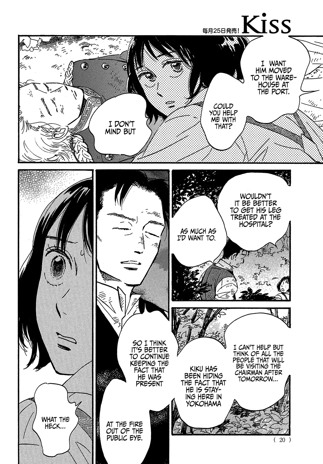 The Rain of Teardrops and Serenade Chapter 44 page 20 - Chapter 44