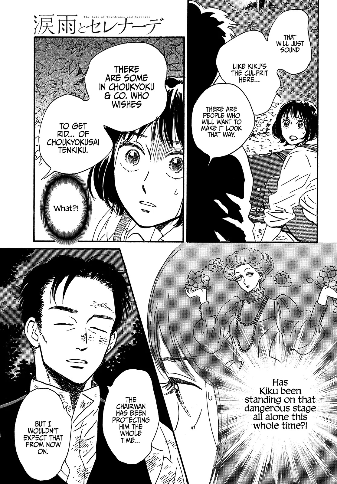 The Rain of Teardrops and Serenade Chapter 44 page 21 - Chapter 44