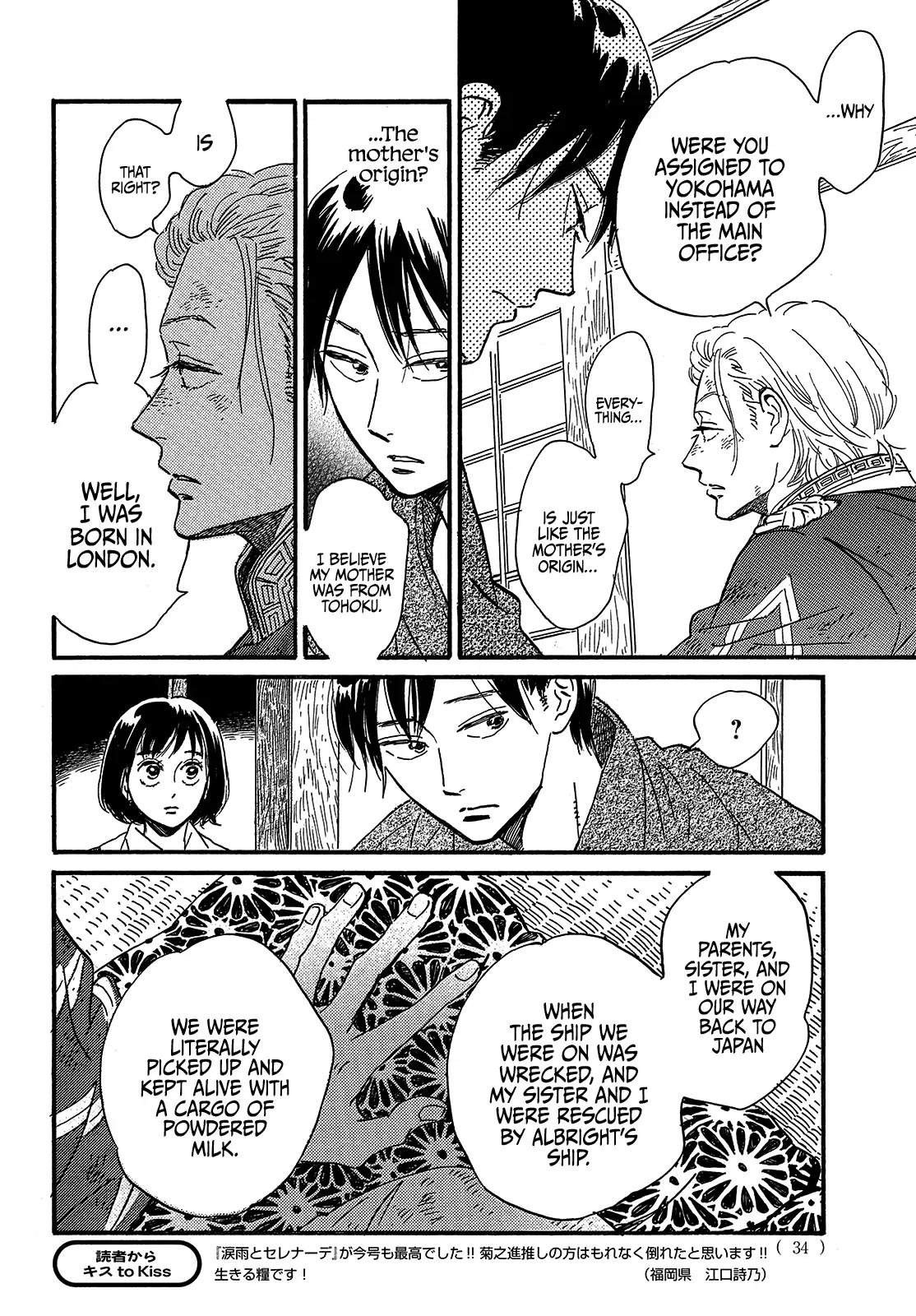 The Rain of Teardrops and Serenade Chapter 44 page 34 - Chapter 44
