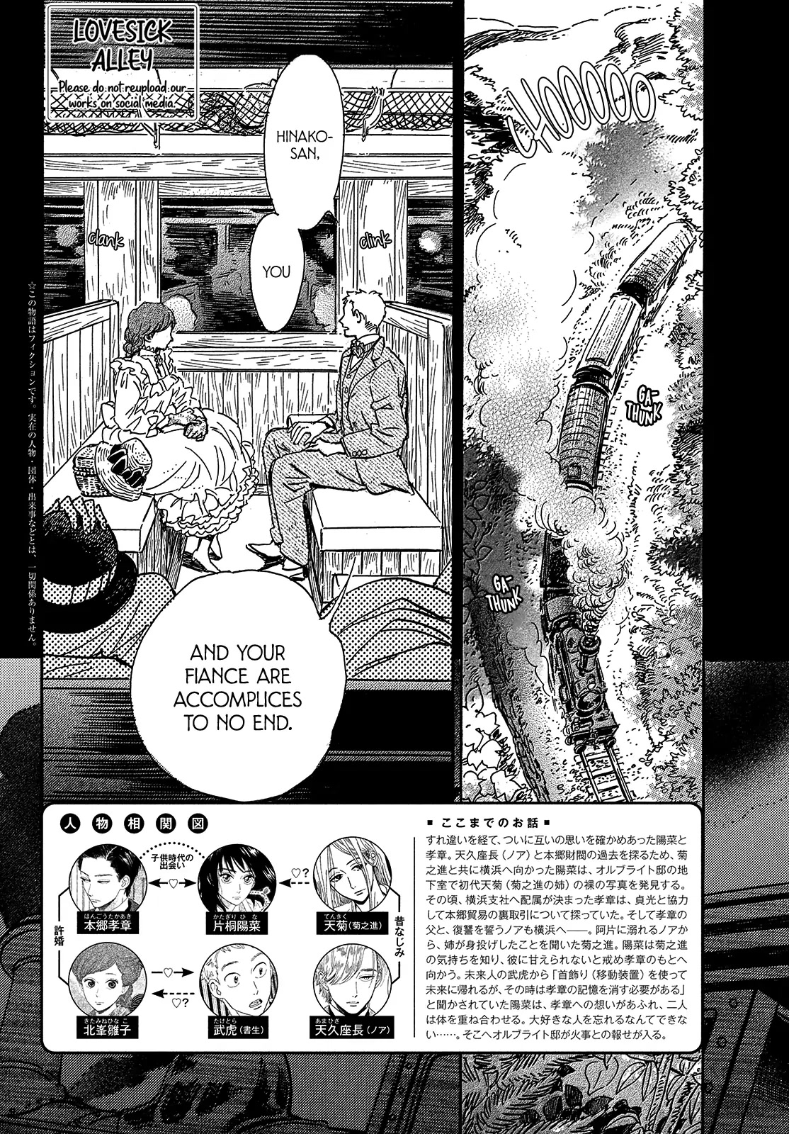 The Rain of Teardrops and Serenade Chapter 44 page 5 - Chapter 44