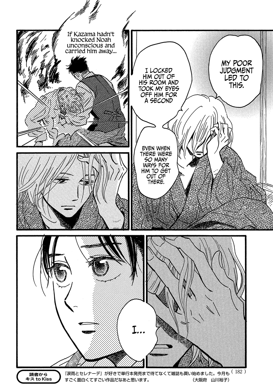 The Rain of Teardrops and Serenade Chapter 45 page 14 - Chapter 45