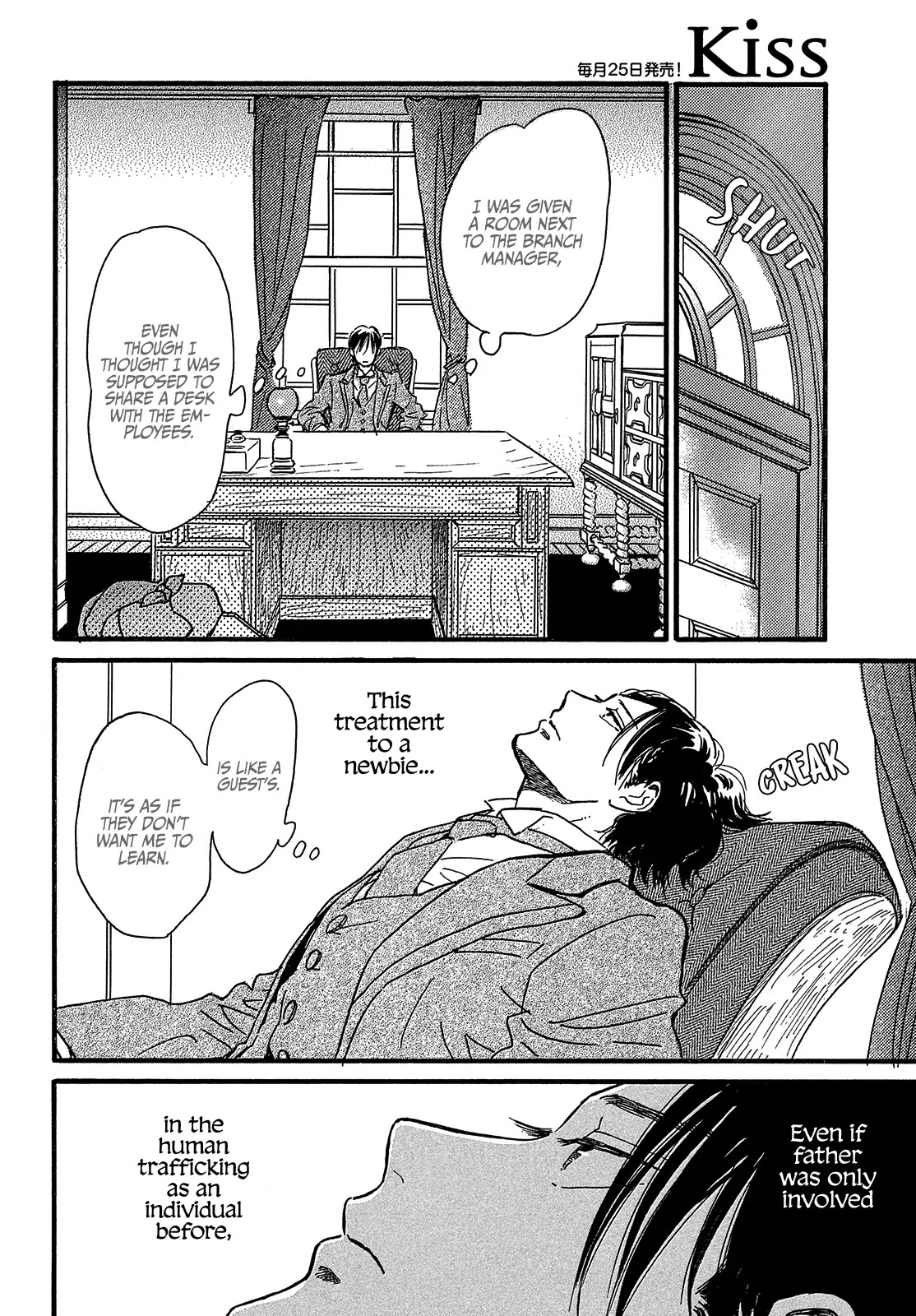 The Rain of Teardrops and Serenade Chapter 45 page 20 - Chapter 45