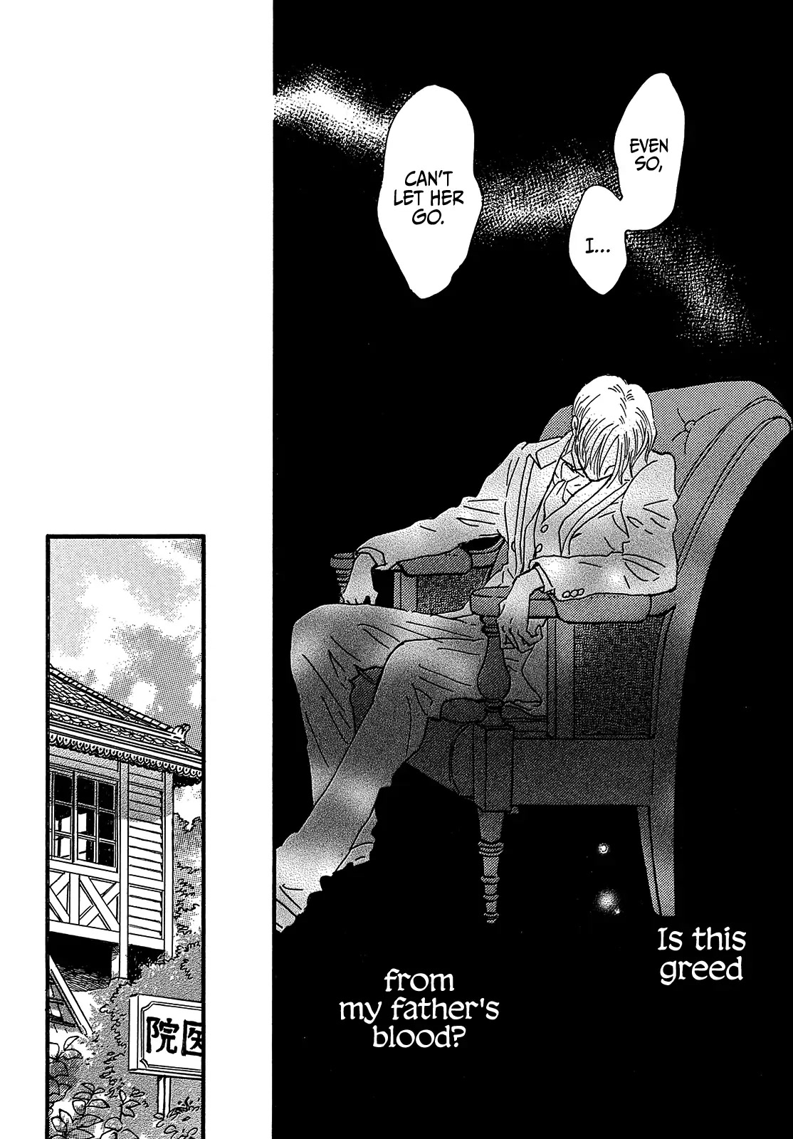 The Rain of Teardrops and Serenade Chapter 45 page 24 - Chapter 45