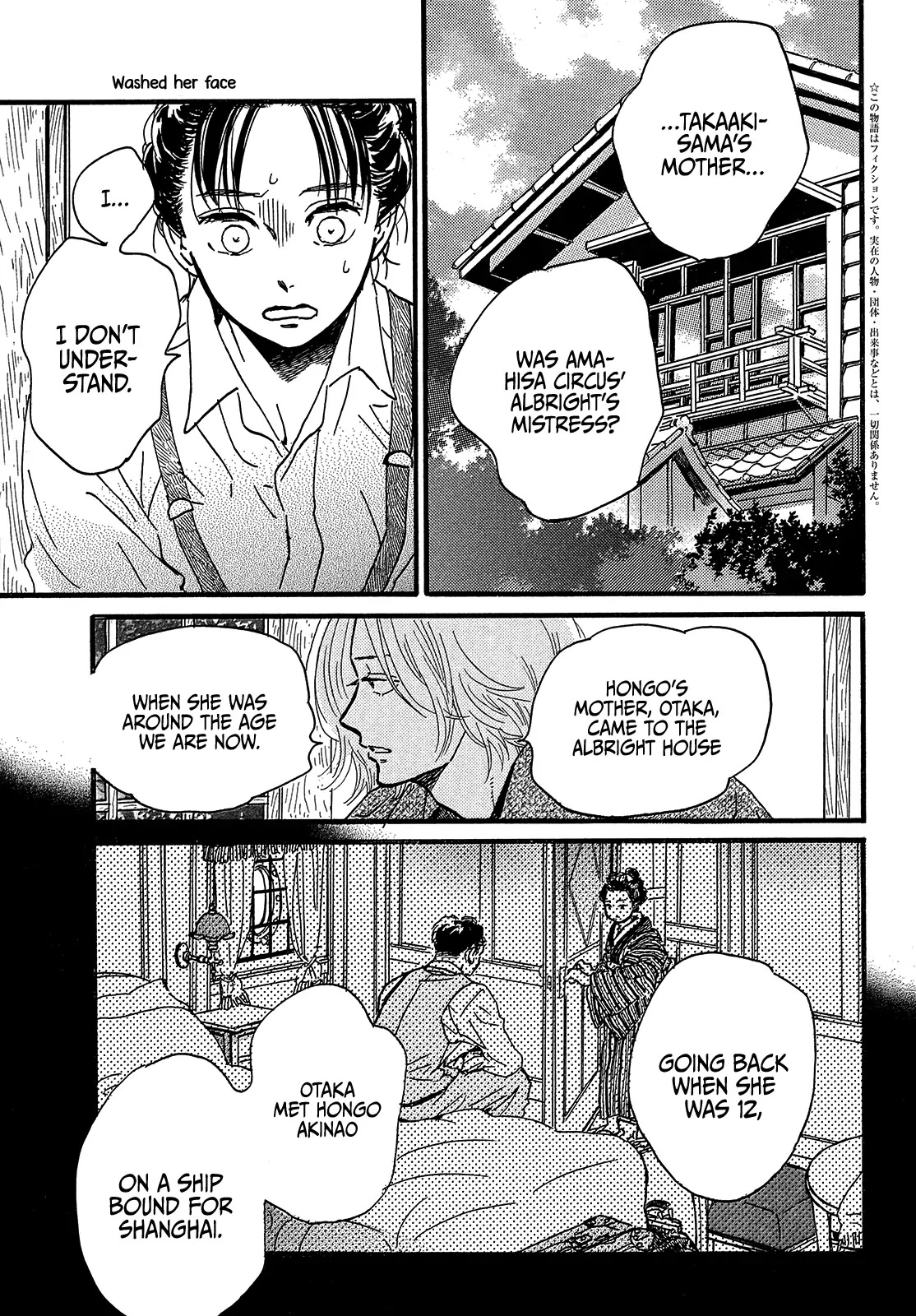 The Rain of Teardrops and Serenade Chapter 45 page 5 - Chapter 45