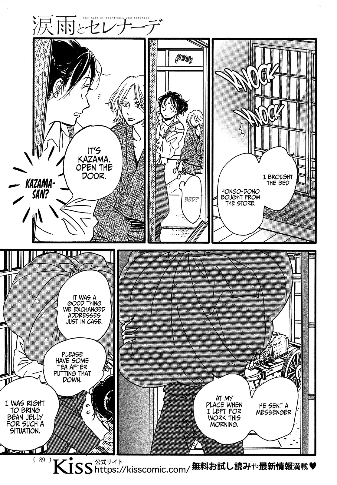 The Rain of Teardrops and Serenade Chapter 46 page 19 - Chapter 46
