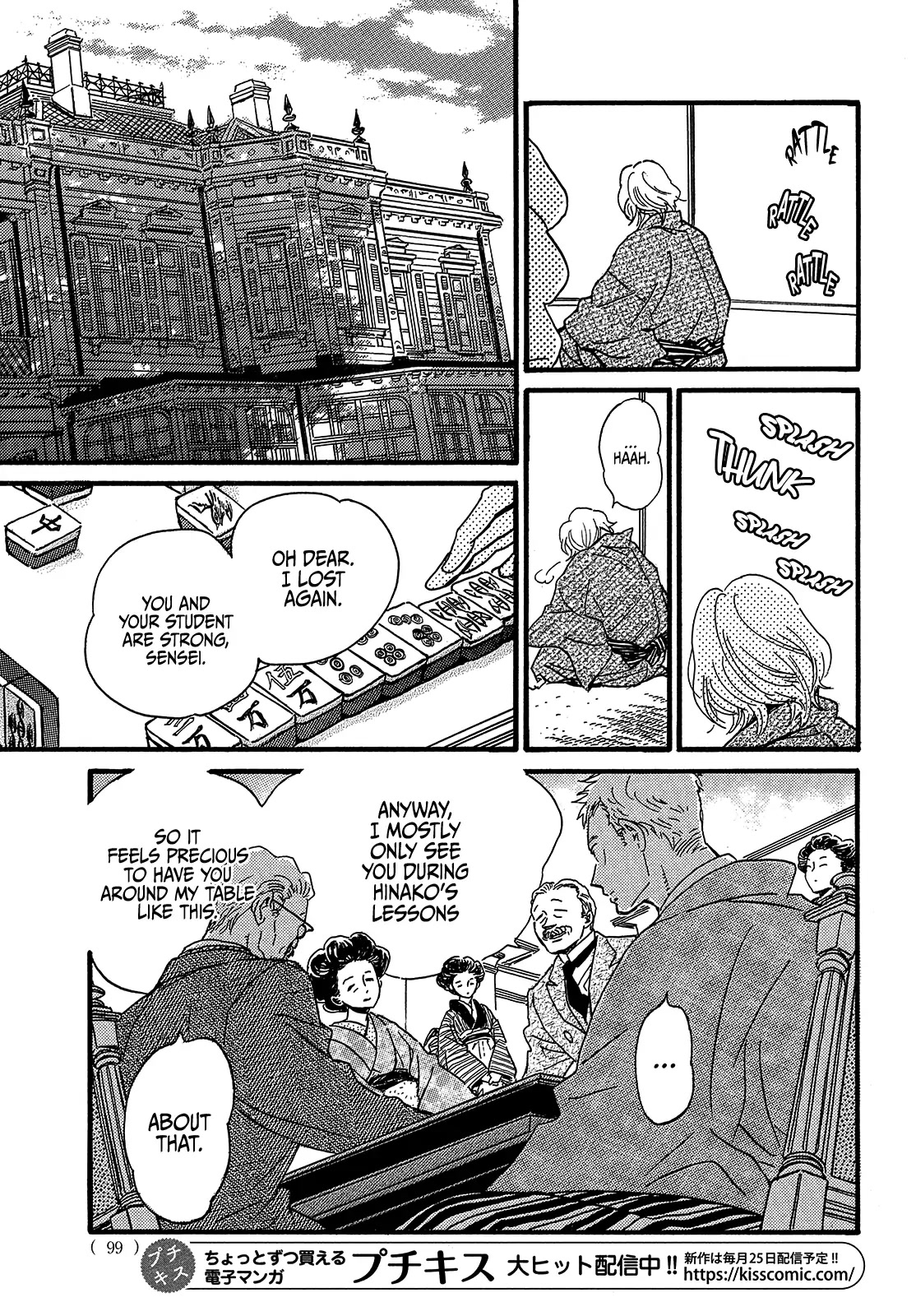 The Rain of Teardrops and Serenade Chapter 46 page 29 - Chapter 46