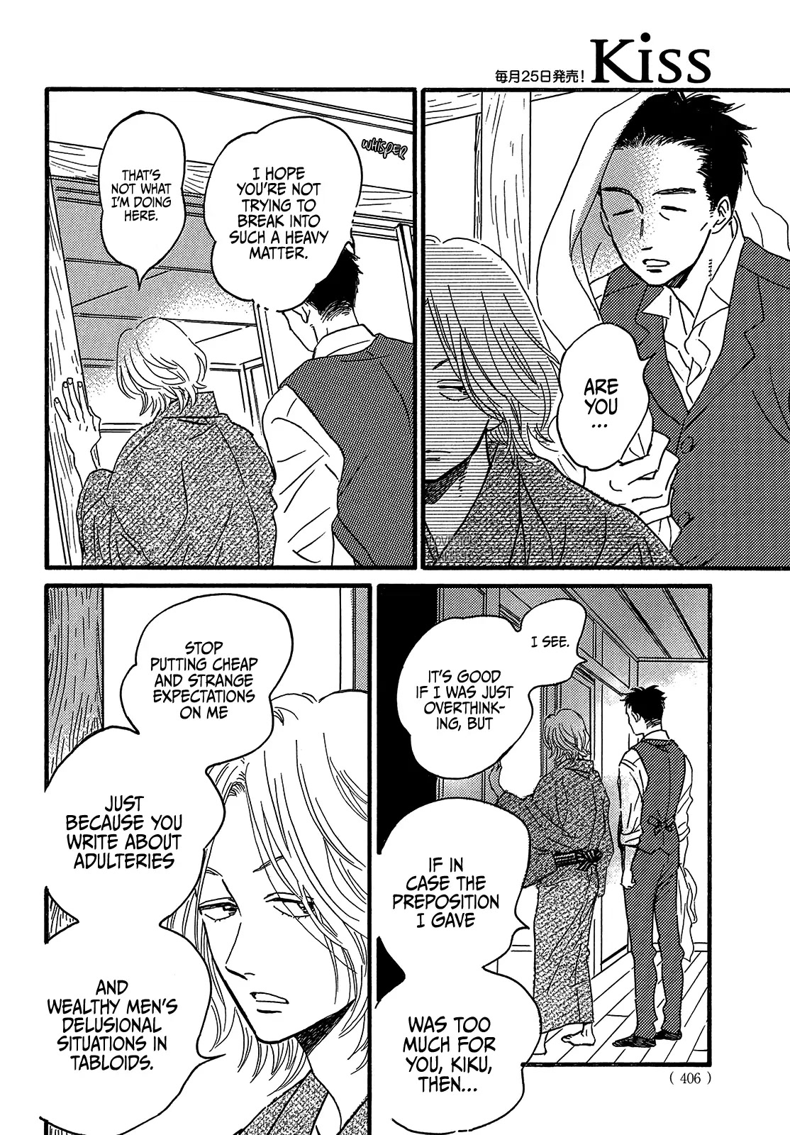 The Rain of Teardrops and Serenade Chapter 47 page 16 - Chapter 47