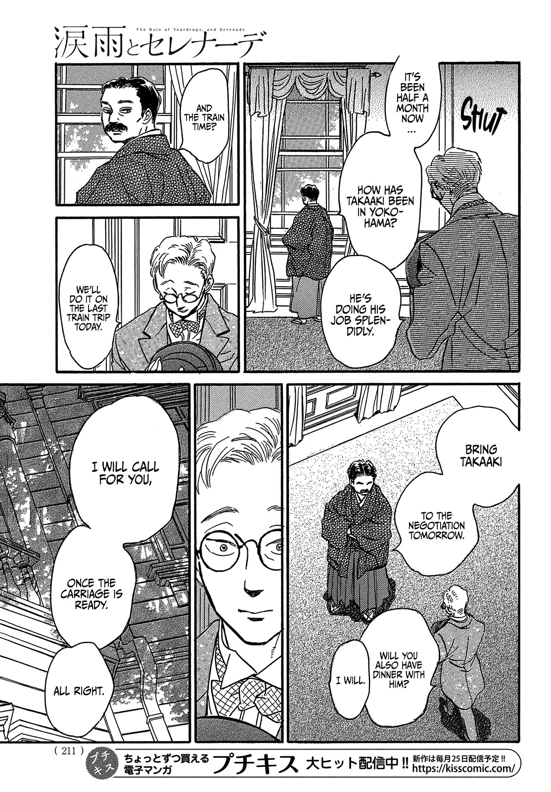 The Rain of Teardrops and Serenade Chapter 48 page 15 - Chapter 48