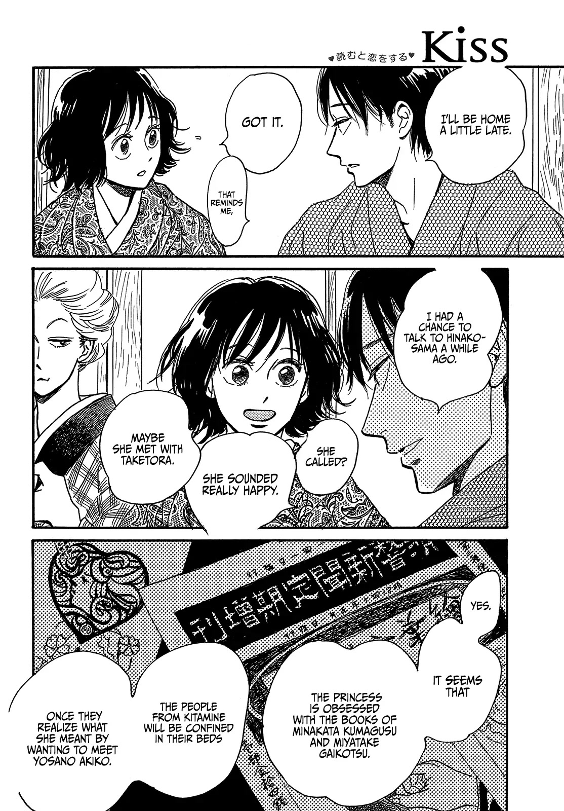 The Rain of Teardrops and Serenade Chapter 48 page 18 - Chapter 48