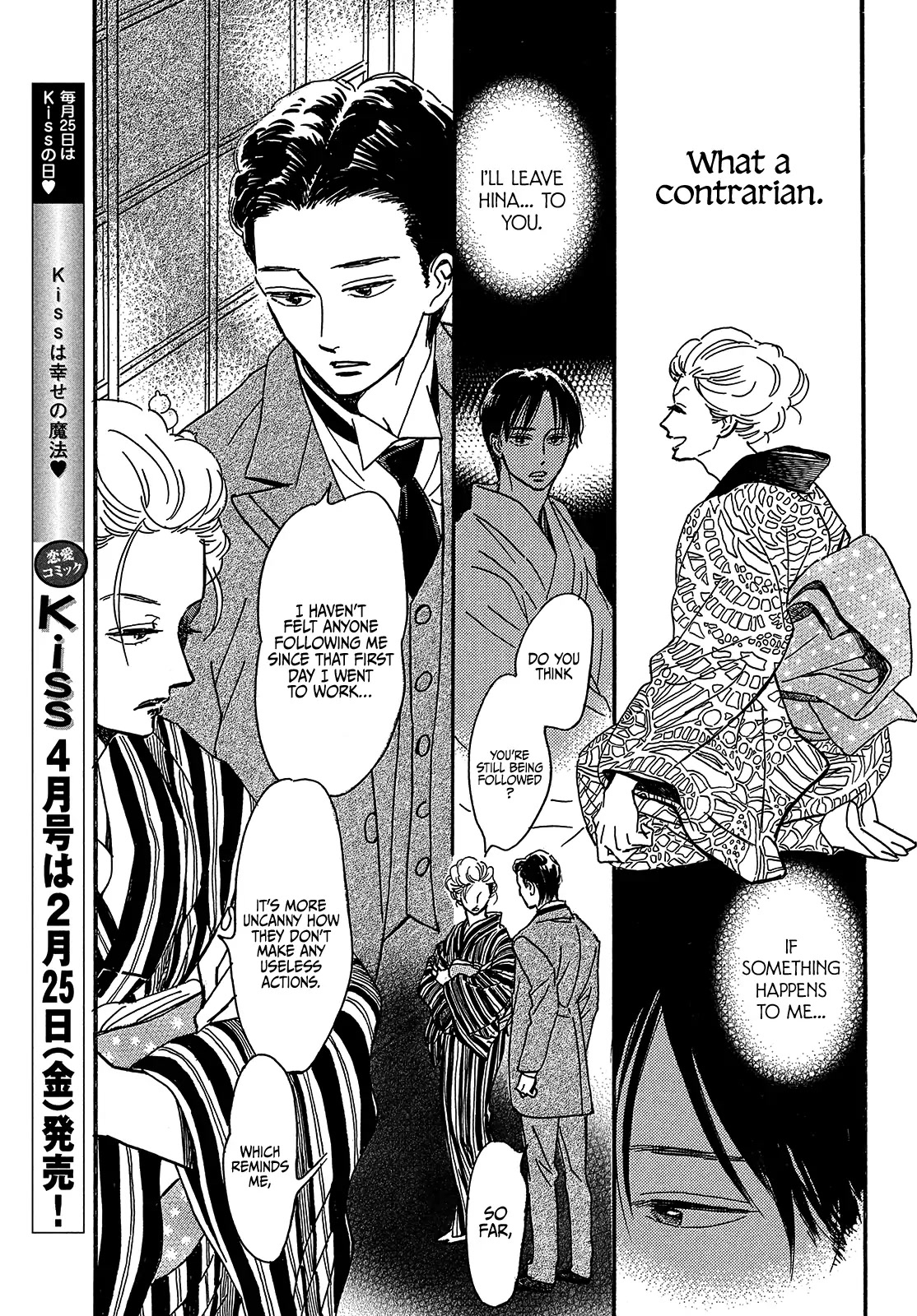 The Rain of Teardrops and Serenade Chapter 48 page 7 - Chapter 48