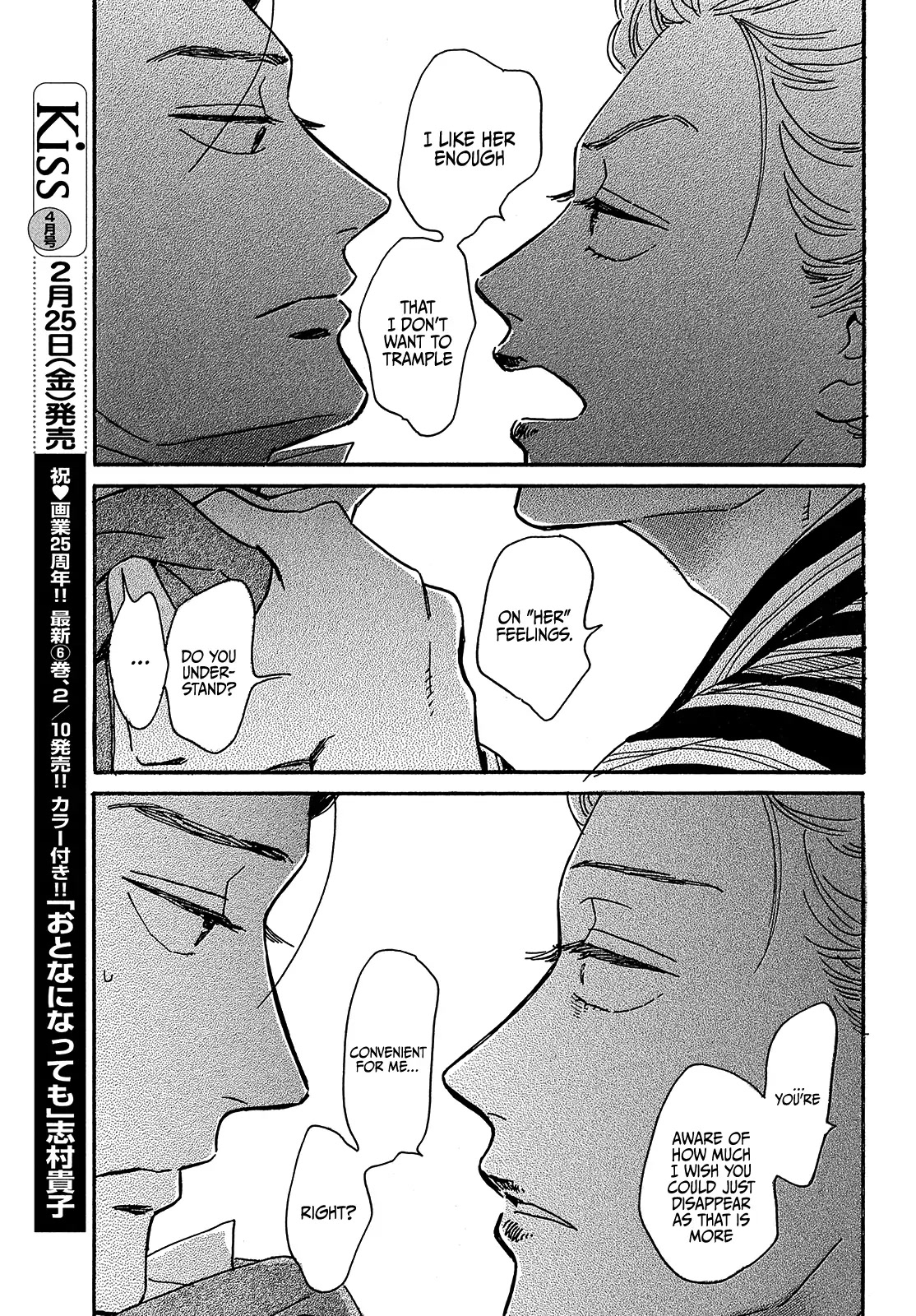 The Rain of Teardrops and Serenade Chapter 48 page 9 - Chapter 48