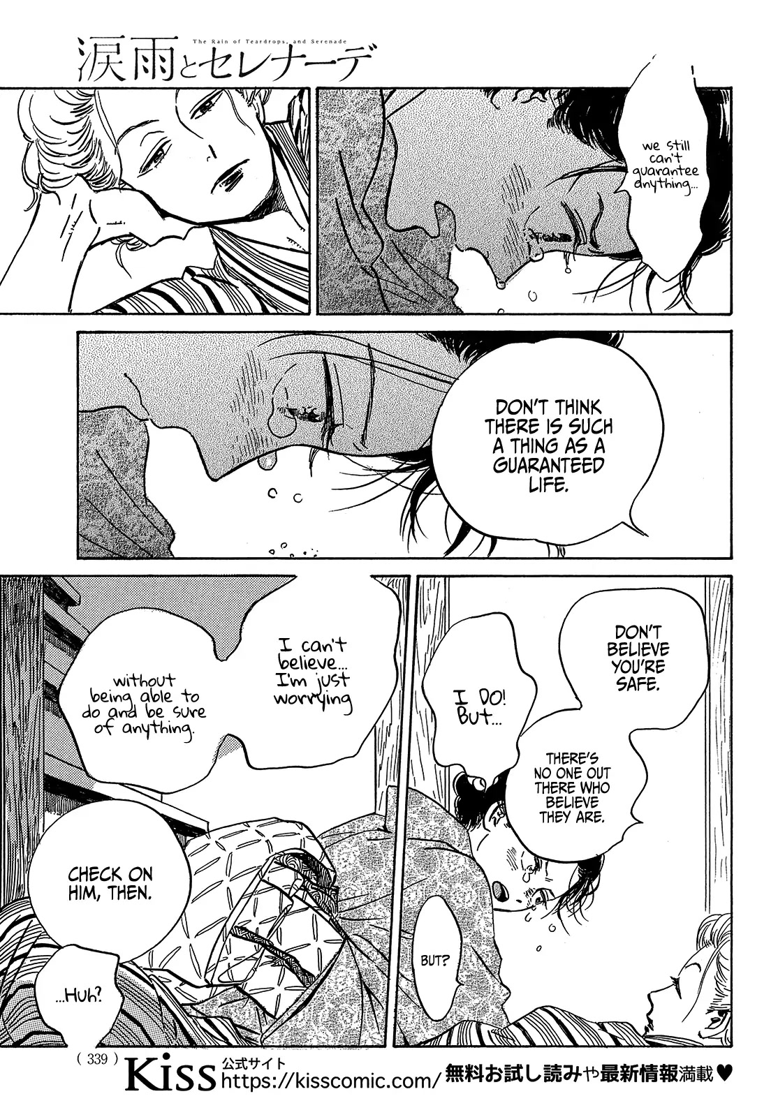 The Rain of Teardrops and Serenade Chapter 49 page 14 - Chapter 49