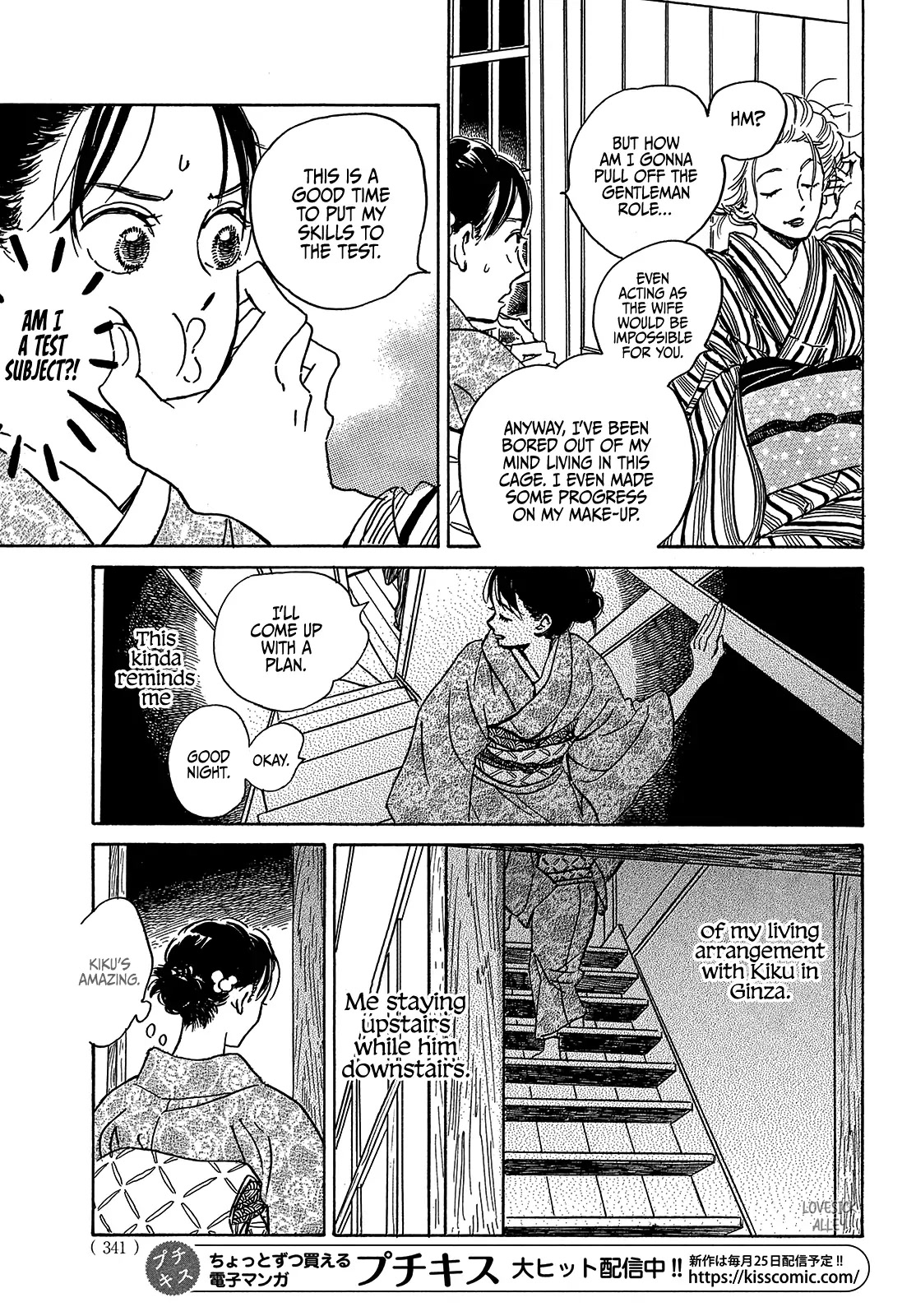 The Rain of Teardrops and Serenade Chapter 49 page 16 - Chapter 49