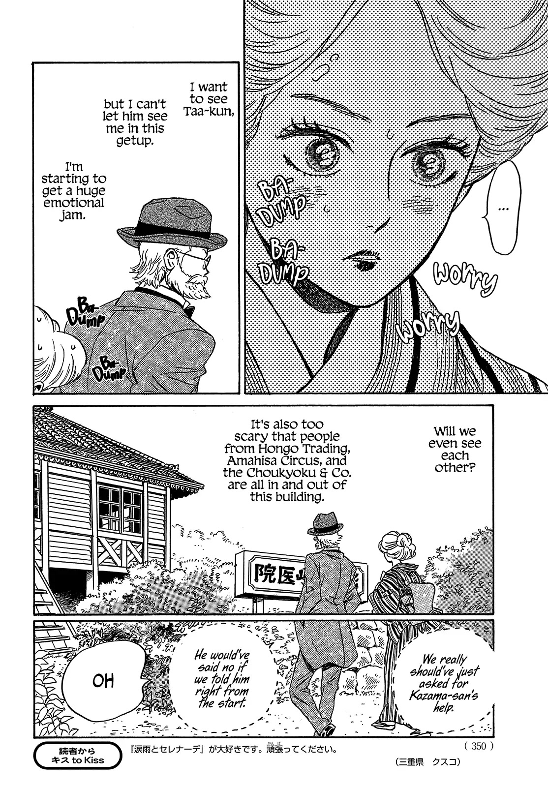 The Rain of Teardrops and Serenade Chapter 49 page 25 - Chapter 49