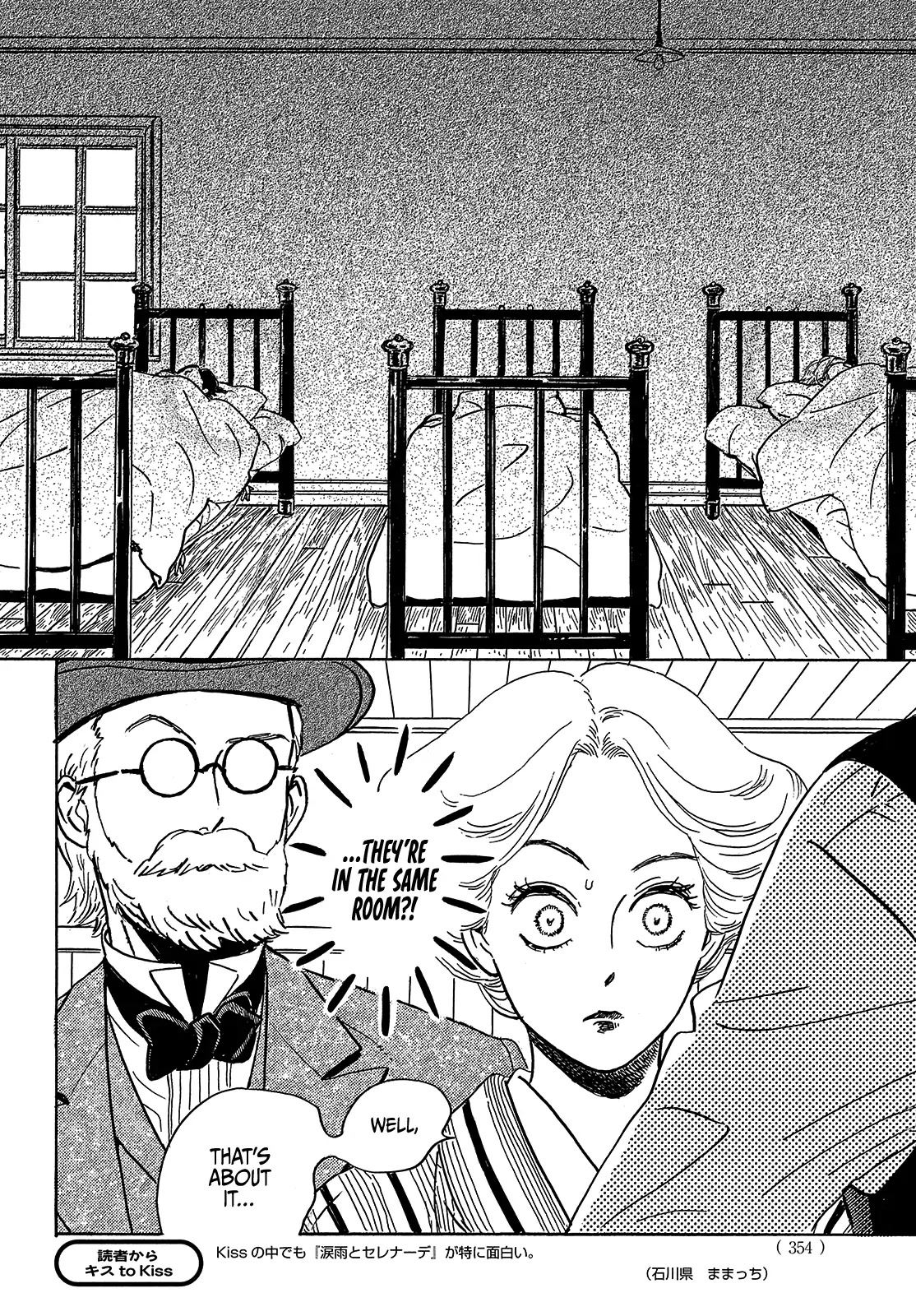 The Rain of Teardrops and Serenade Chapter 49 page 29 - Chapter 49