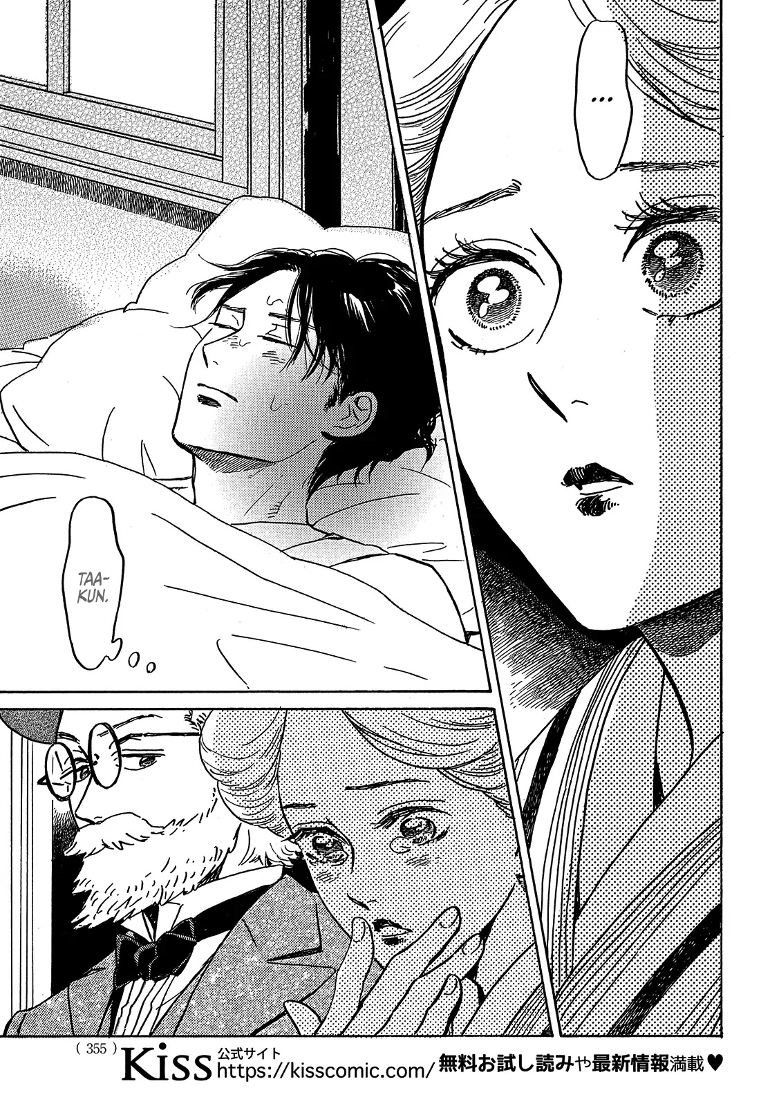 The Rain of Teardrops and Serenade Chapter 49 page 30 - Chapter 49