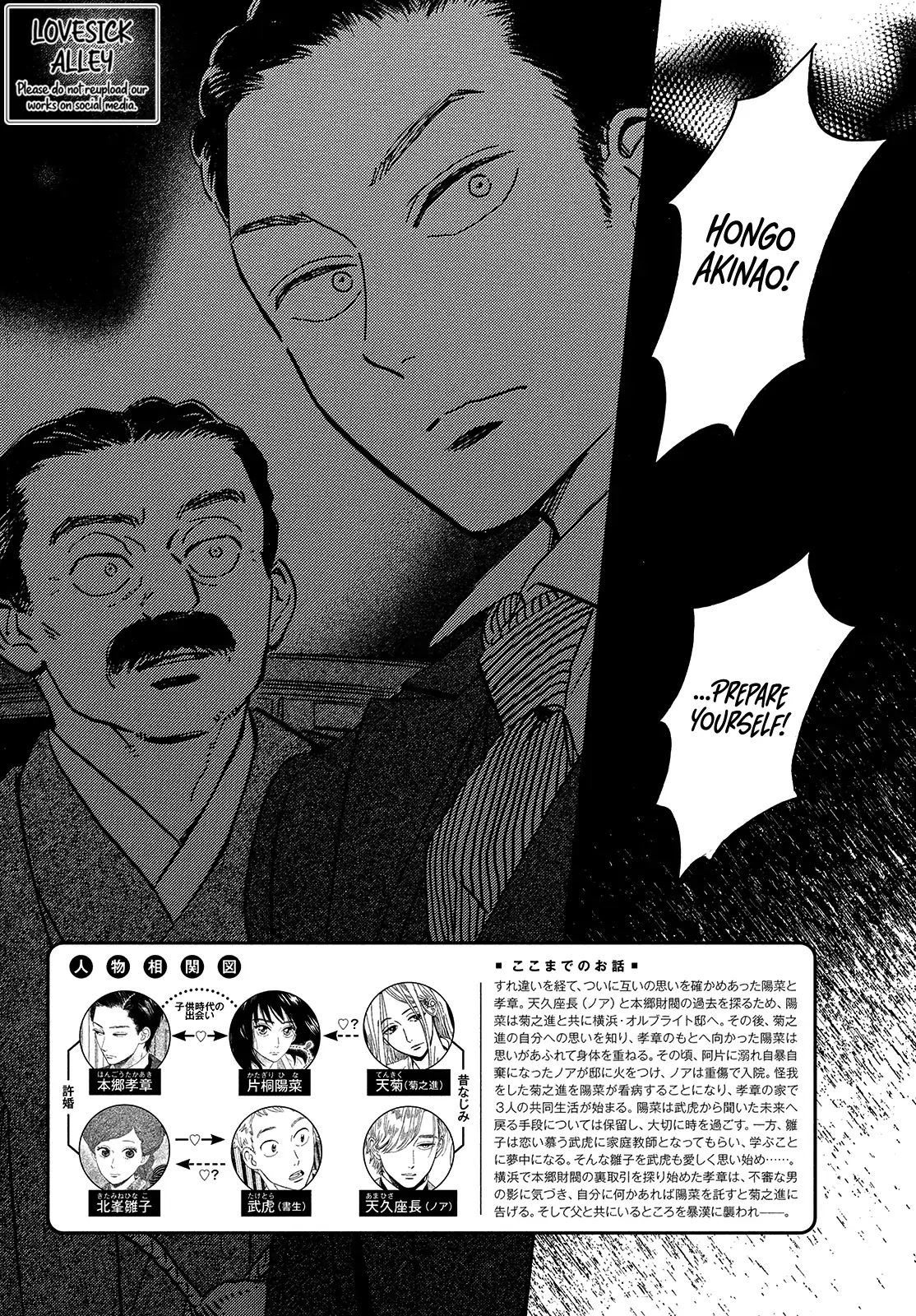 The Rain of Teardrops and Serenade Chapter 49 page 4 - Chapter 49