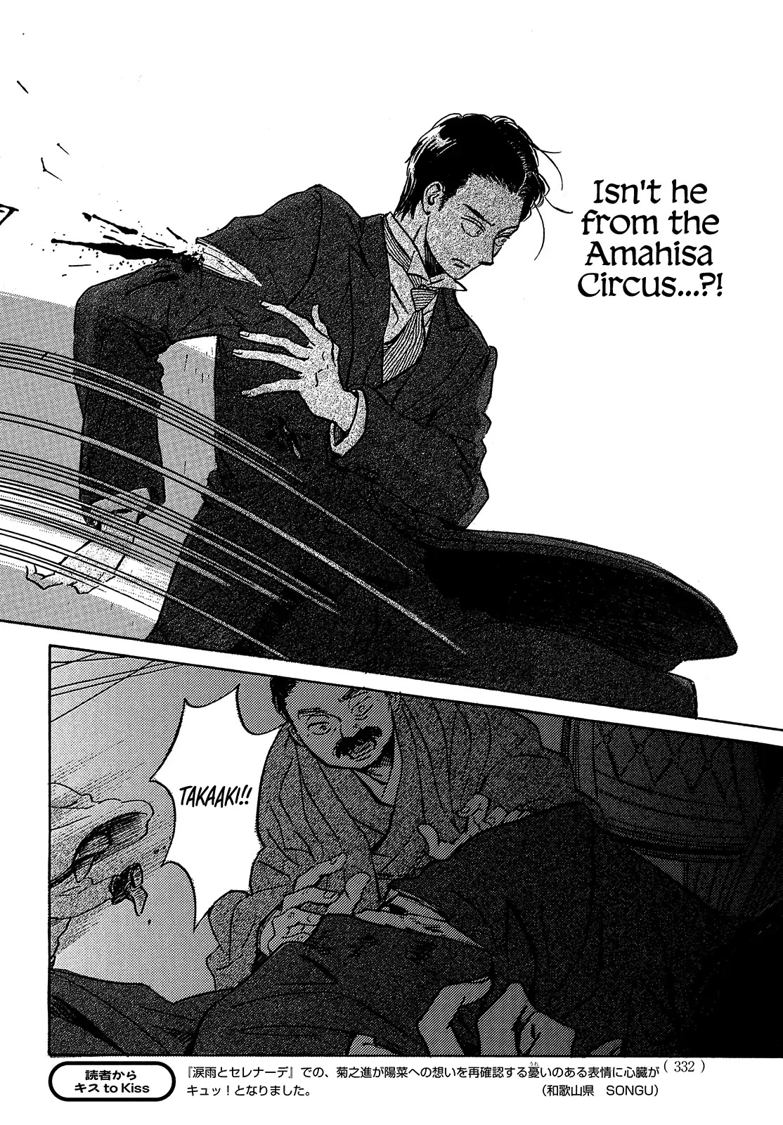 The Rain of Teardrops and Serenade Chapter 49 page 7 - Chapter 49
