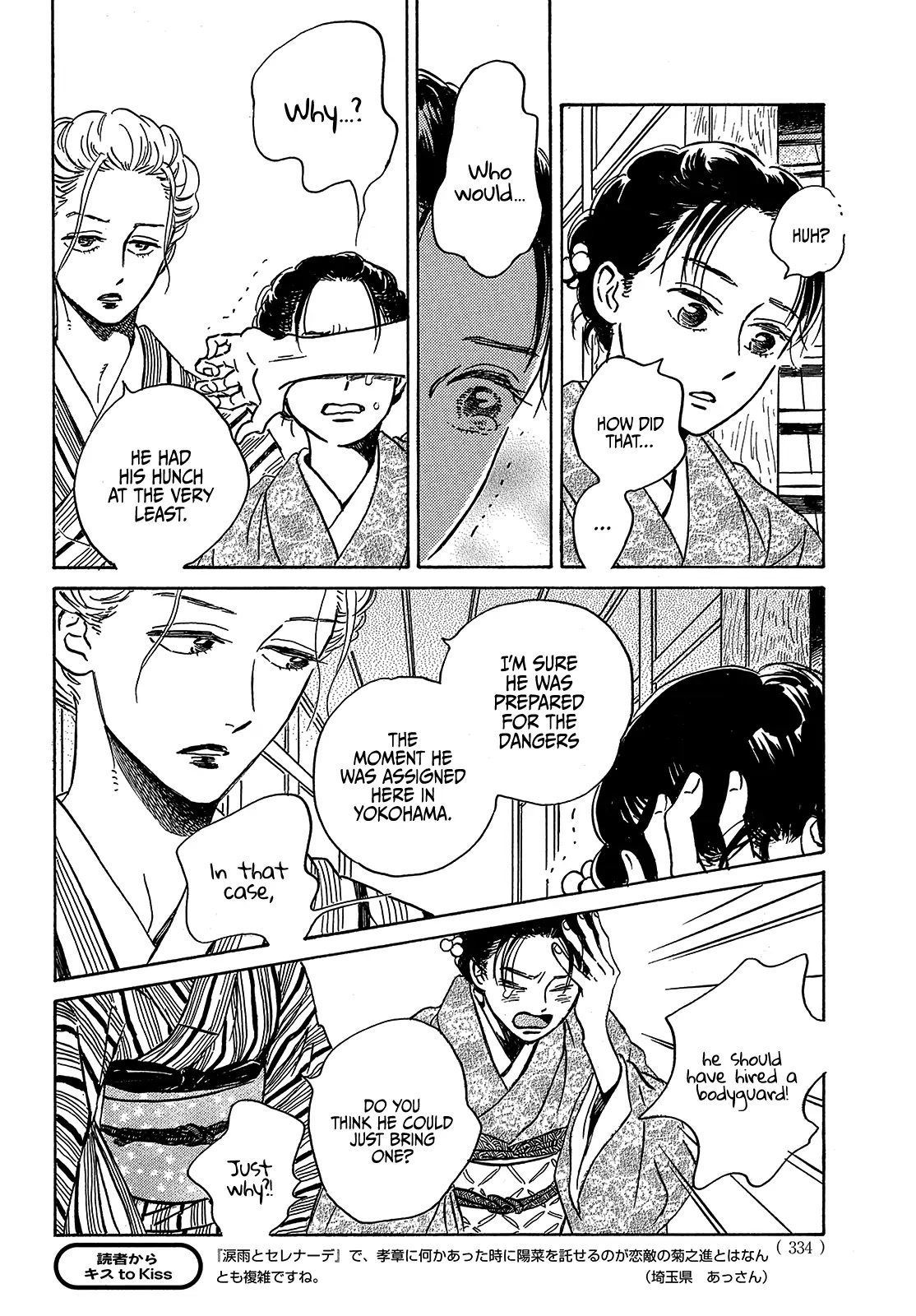 The Rain of Teardrops and Serenade Chapter 49 page 9 - Chapter 49