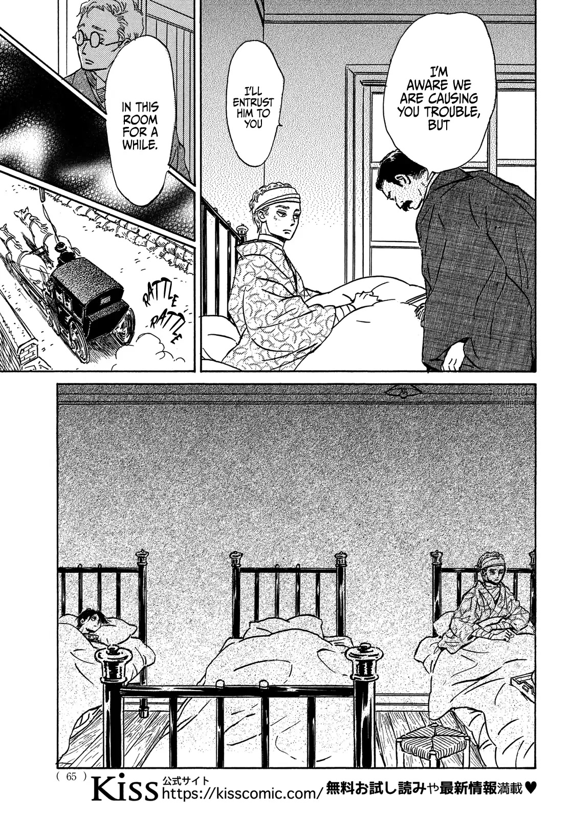 The Rain of Teardrops and Serenade Chapter 50 page 28 - Chapter 50