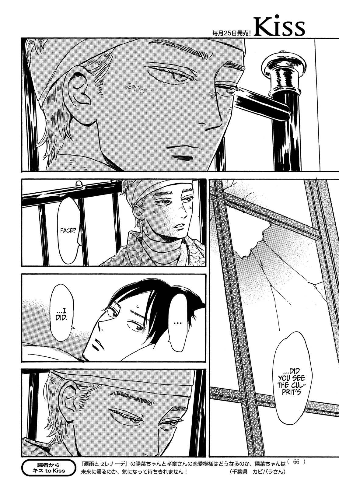 The Rain of Teardrops and Serenade Chapter 50 page 29 - Chapter 50