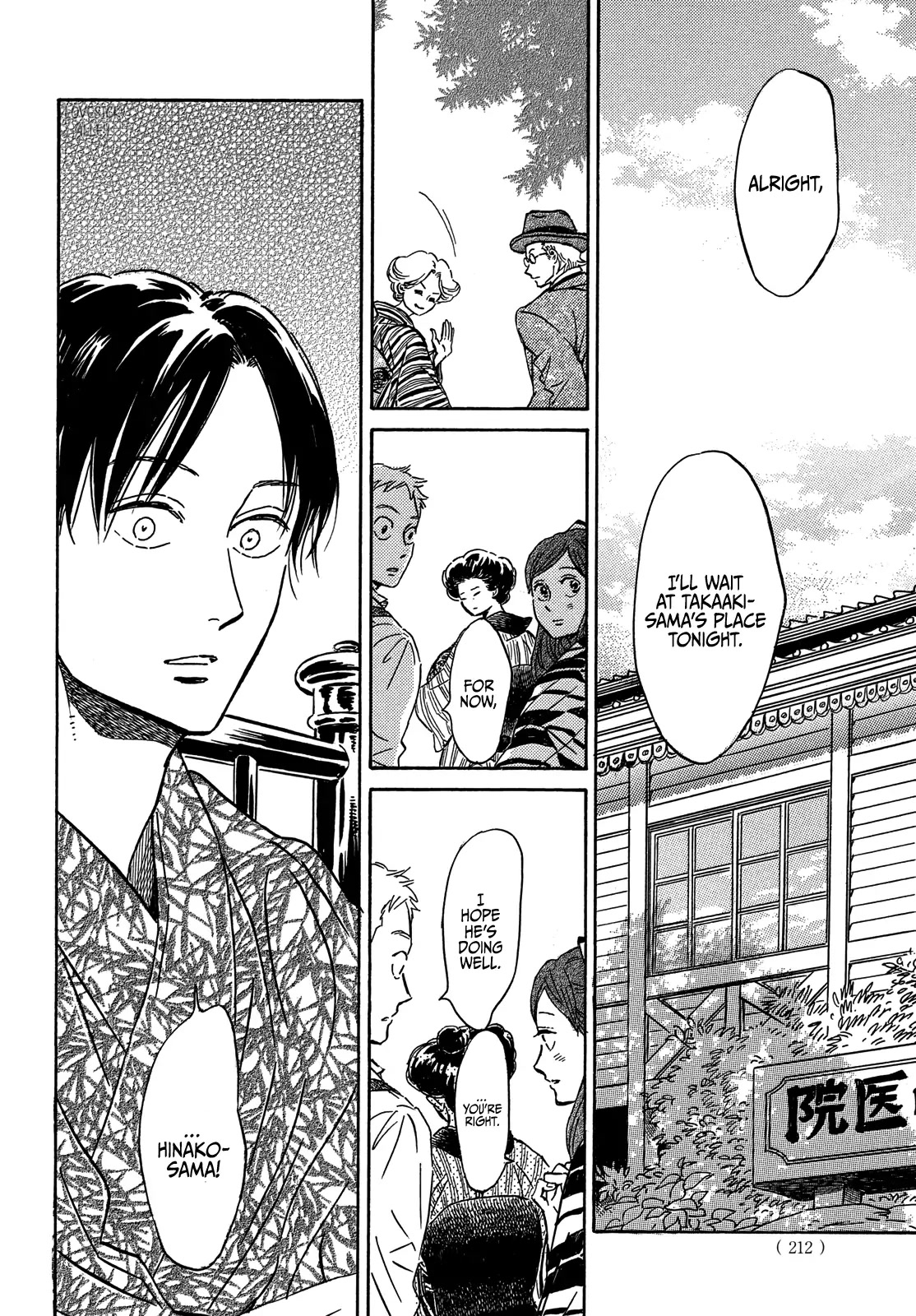 The Rain of Teardrops and Serenade Chapter 51 page 16 - Chapter 51