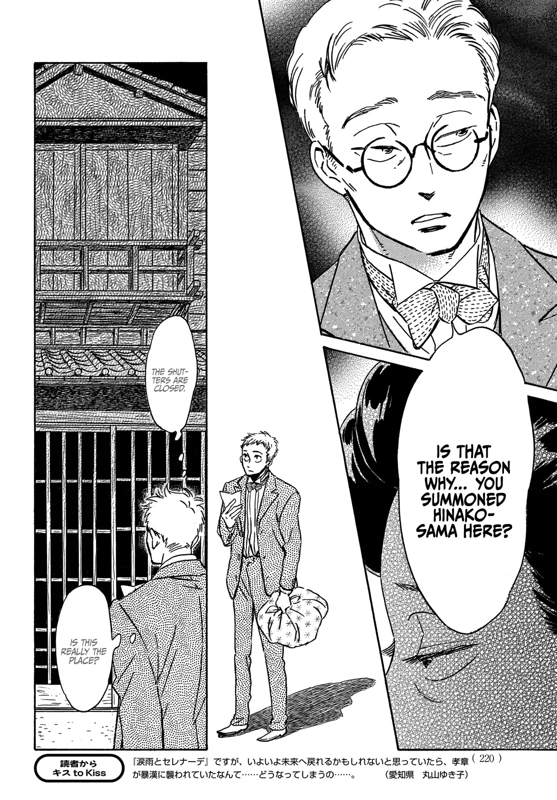 The Rain of Teardrops and Serenade Chapter 51 page 24 - Chapter 51