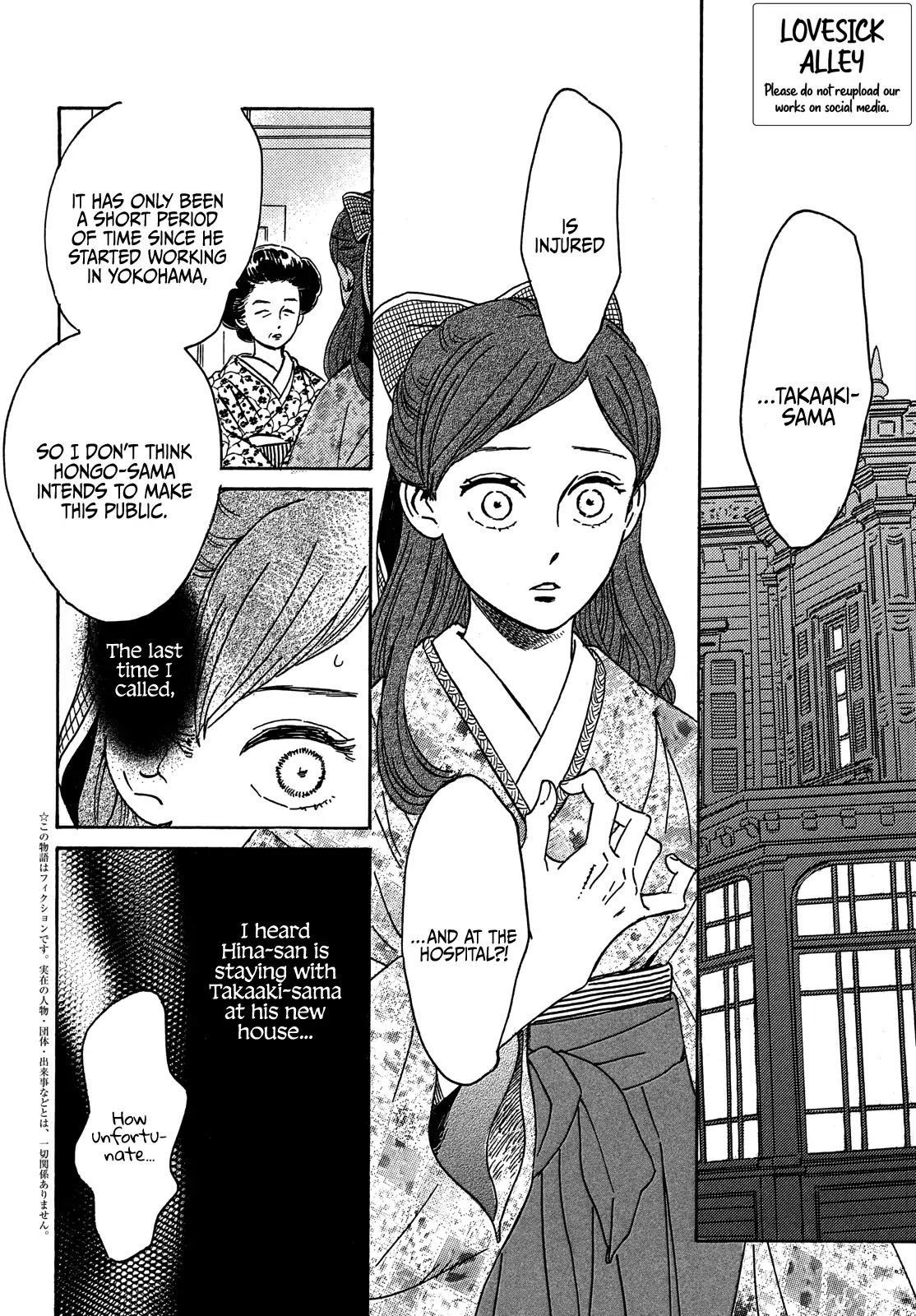 The Rain of Teardrops and Serenade Chapter 51 page 4 - Chapter 51