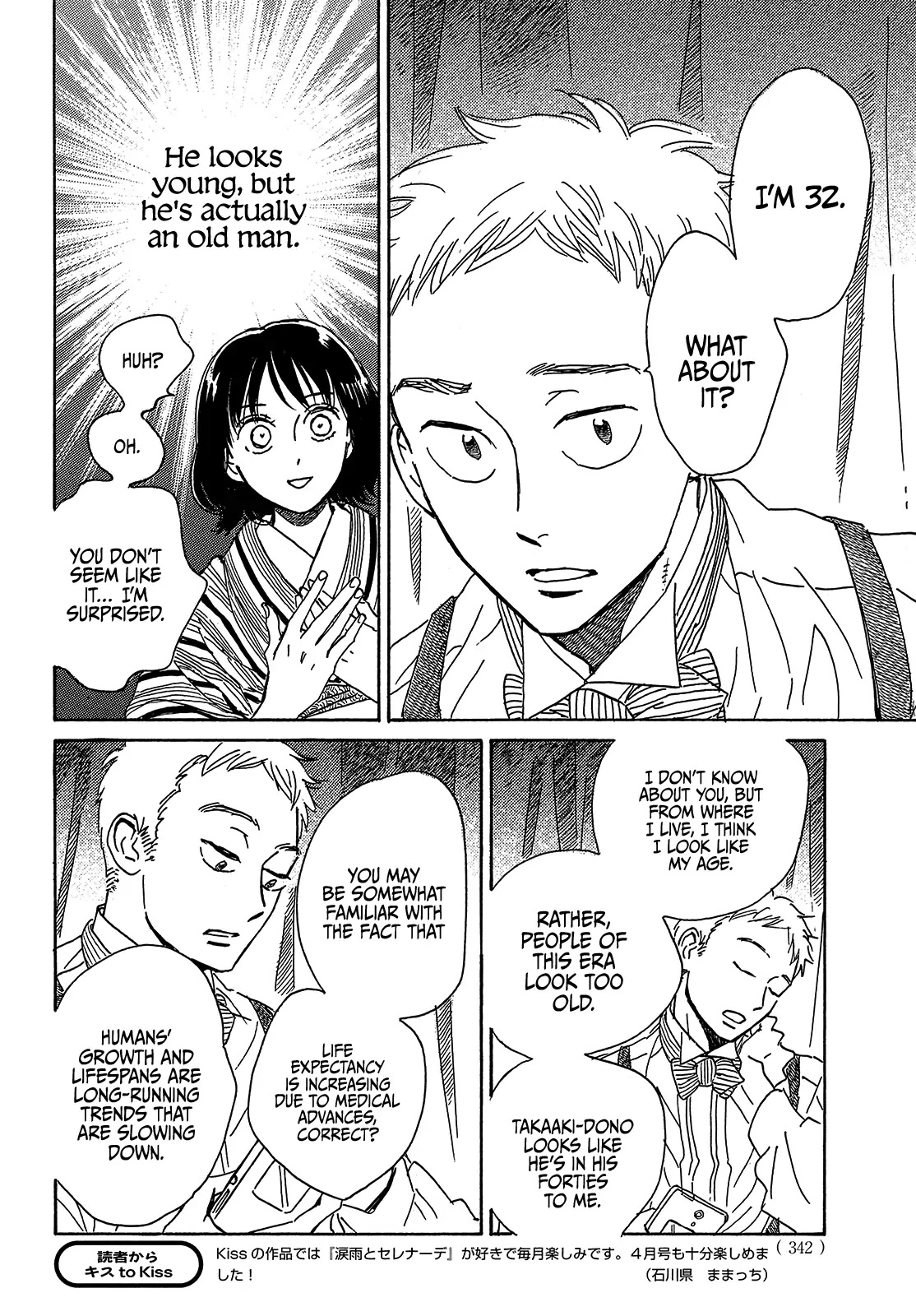 The Rain of Teardrops and Serenade Chapter 52 page 14 - Chapter 52