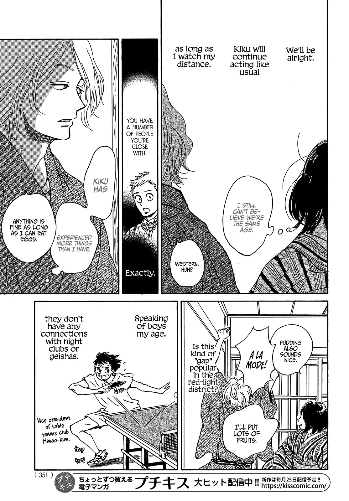 The Rain of Teardrops and Serenade Chapter 52 page 23 - Chapter 52