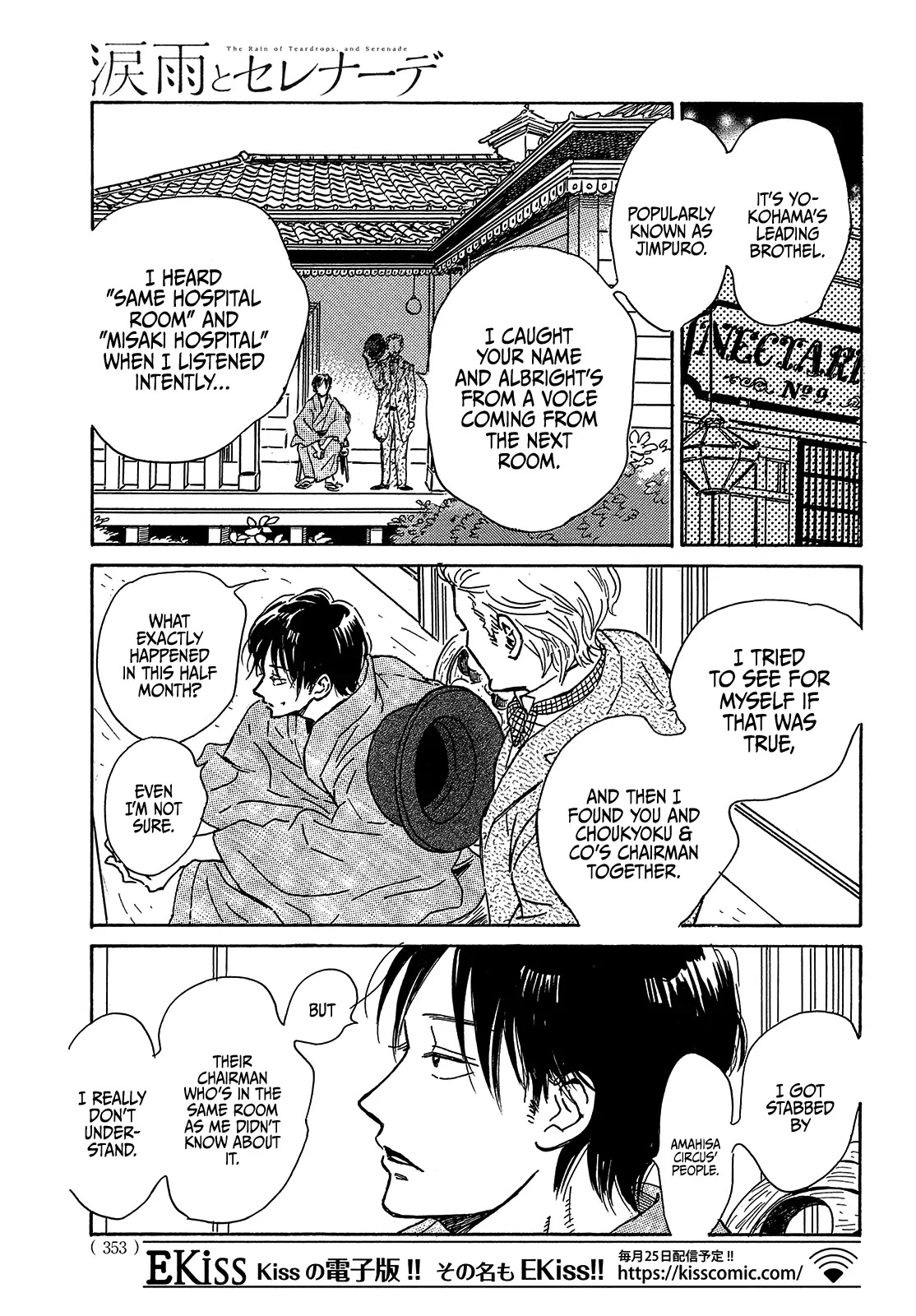 The Rain of Teardrops and Serenade Chapter 52 page 25 - Chapter 52