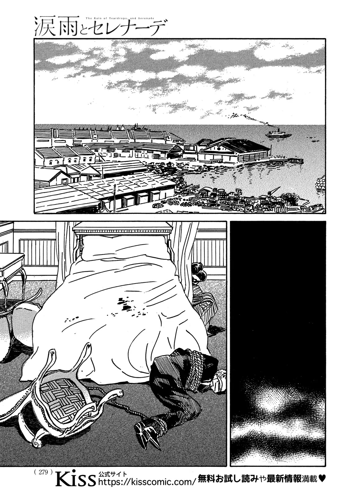 The Rain of Teardrops and Serenade Chapter 53 page 17 - Chapter 53