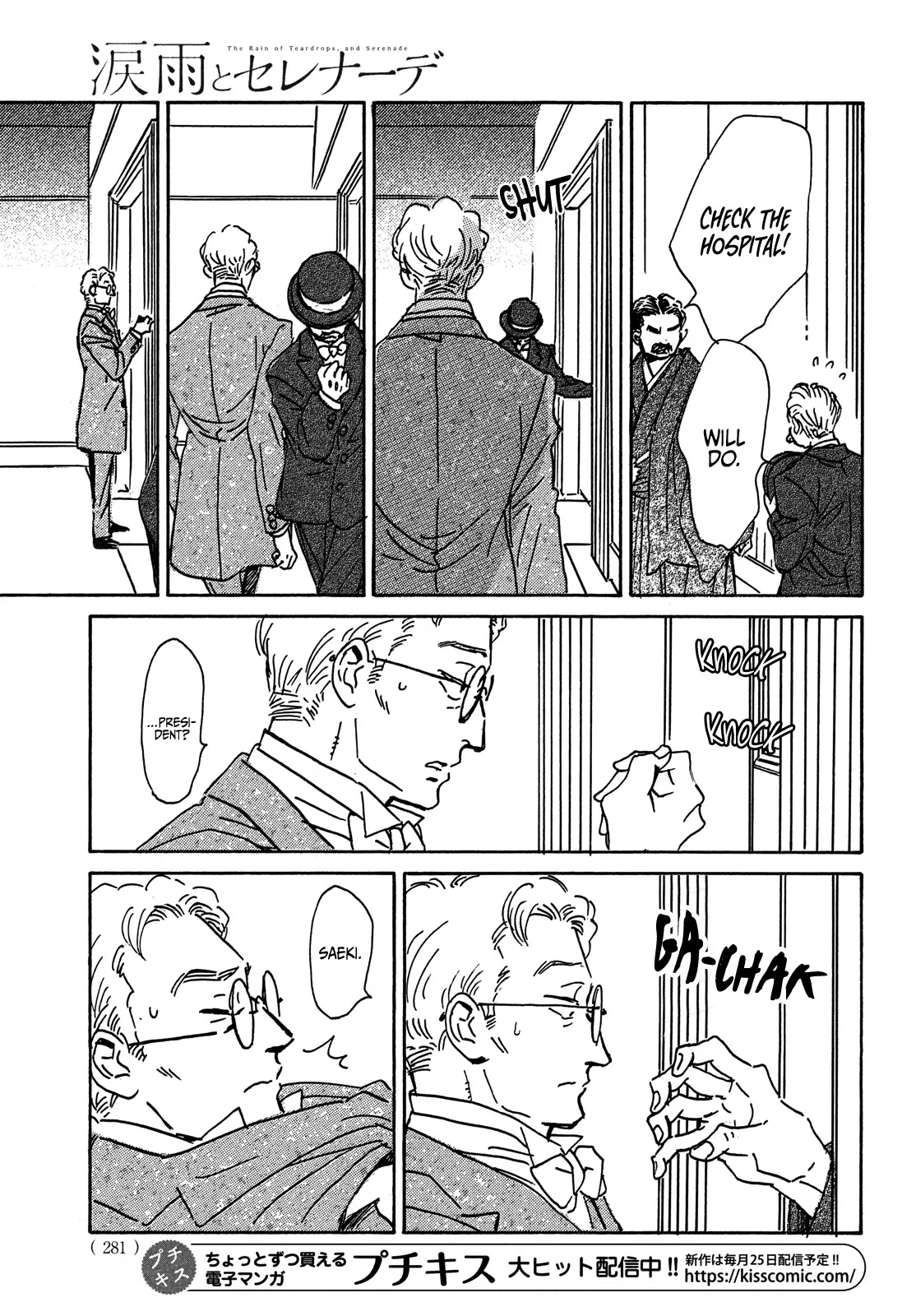 The Rain of Teardrops and Serenade Chapter 53 page 19 - Chapter 53