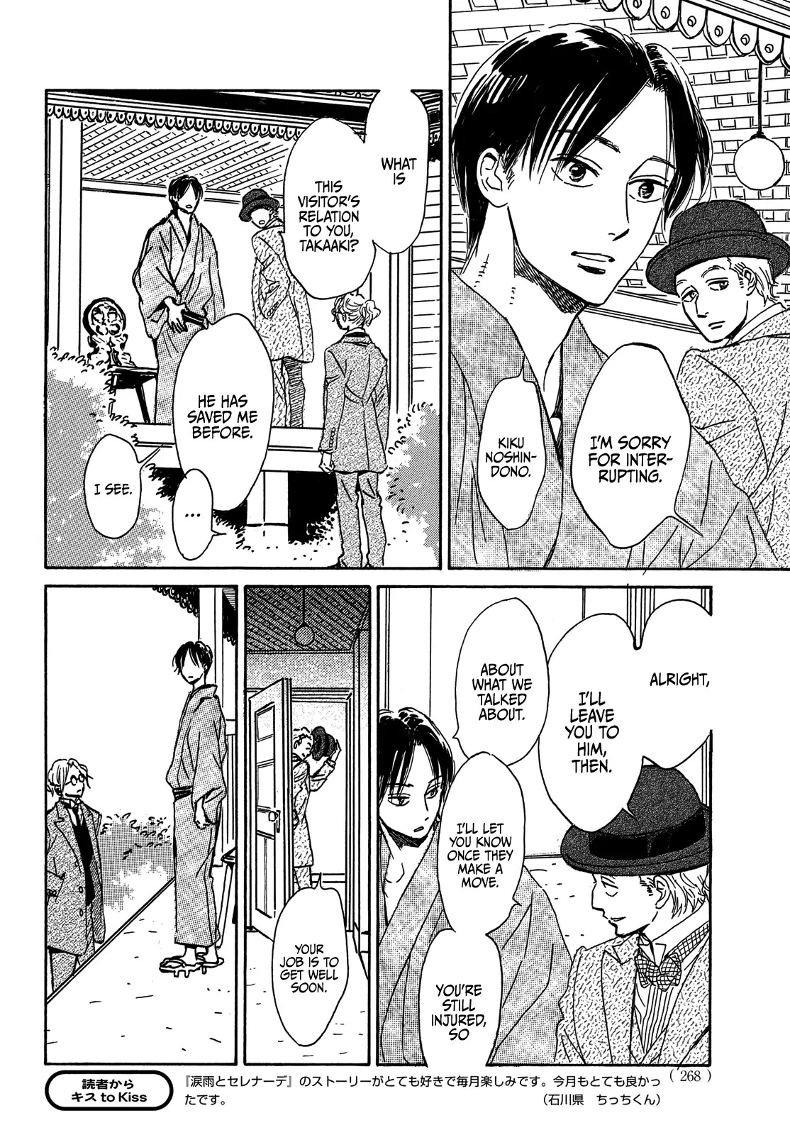 The Rain of Teardrops and Serenade Chapter 53 page 6 - Chapter 53
