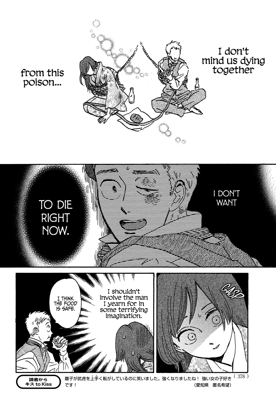 The Rain of Teardrops and Serenade Chapter 54 page 21 - Chapter 54