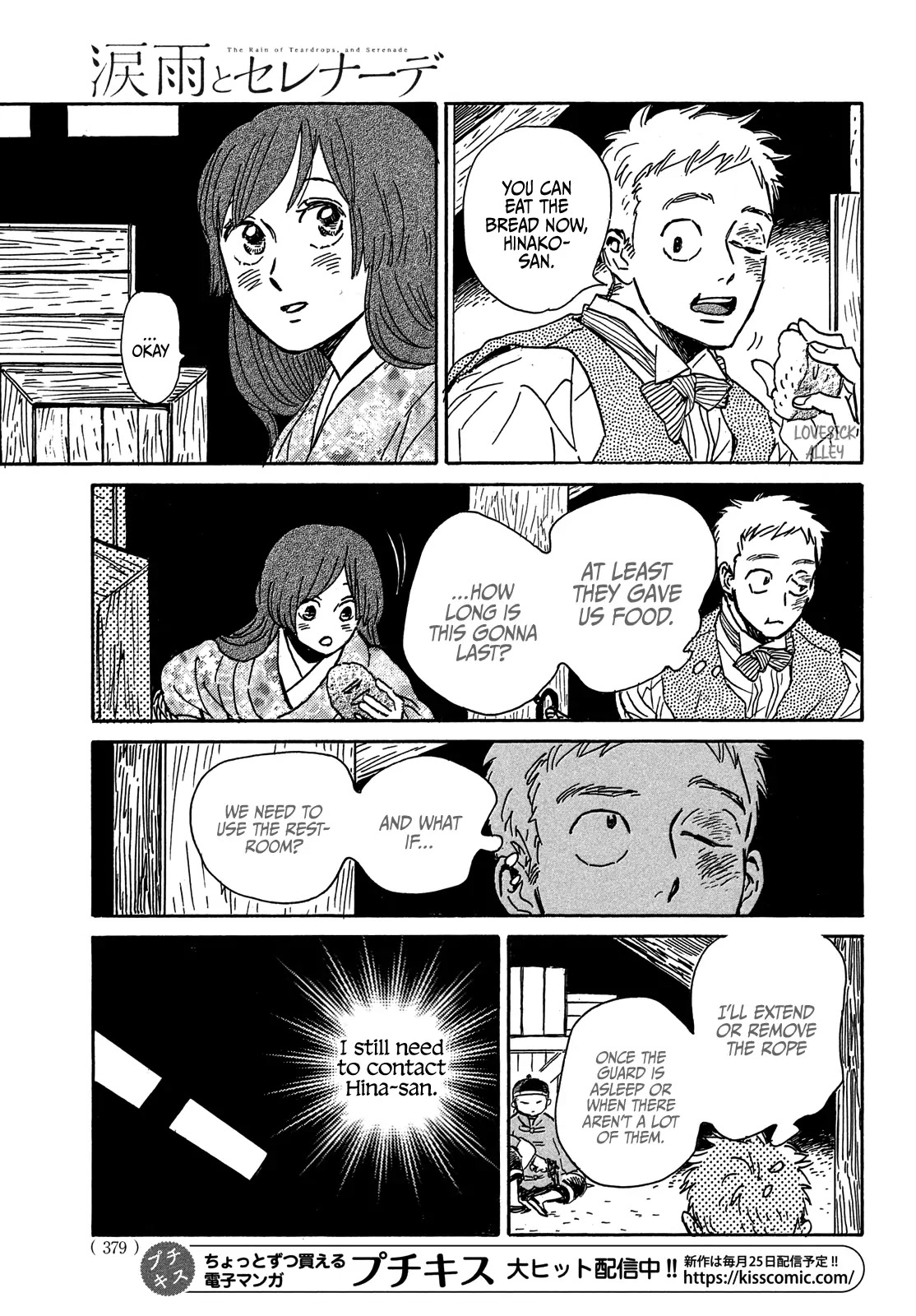 The Rain of Teardrops and Serenade Chapter 54 page 22 - Chapter 54